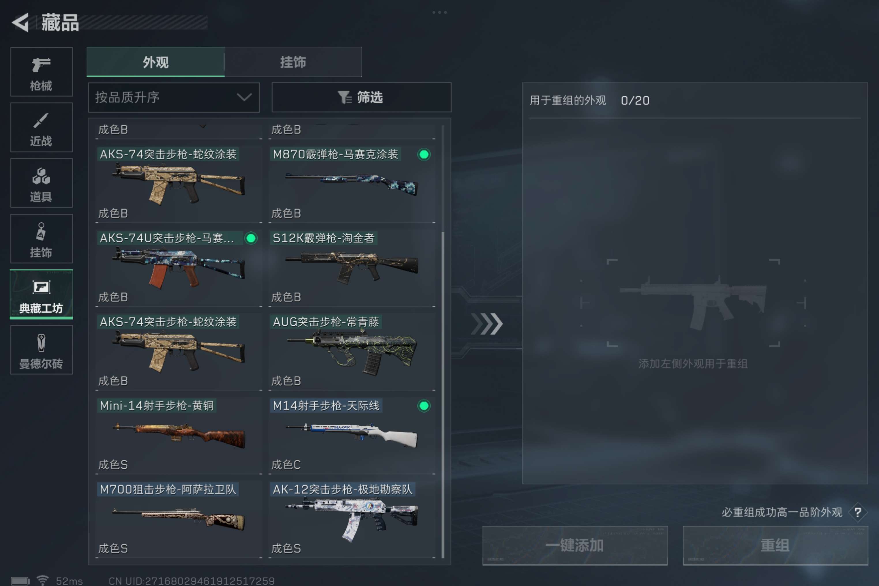 SJZCMW311981三角洲行动账号详情图8 SJZCMW311981三角洲行动账号详情图8