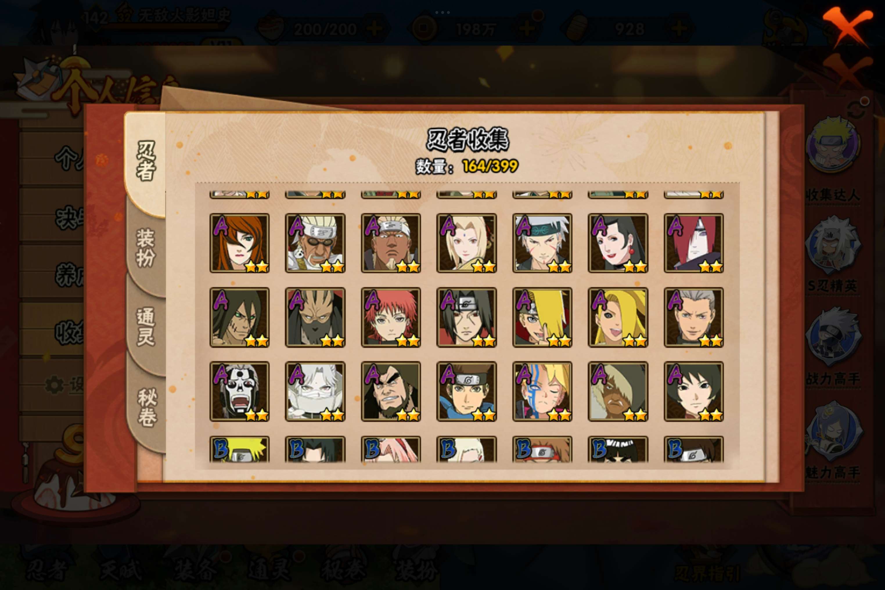 HYCMW315895火影忍者账号详情图4
