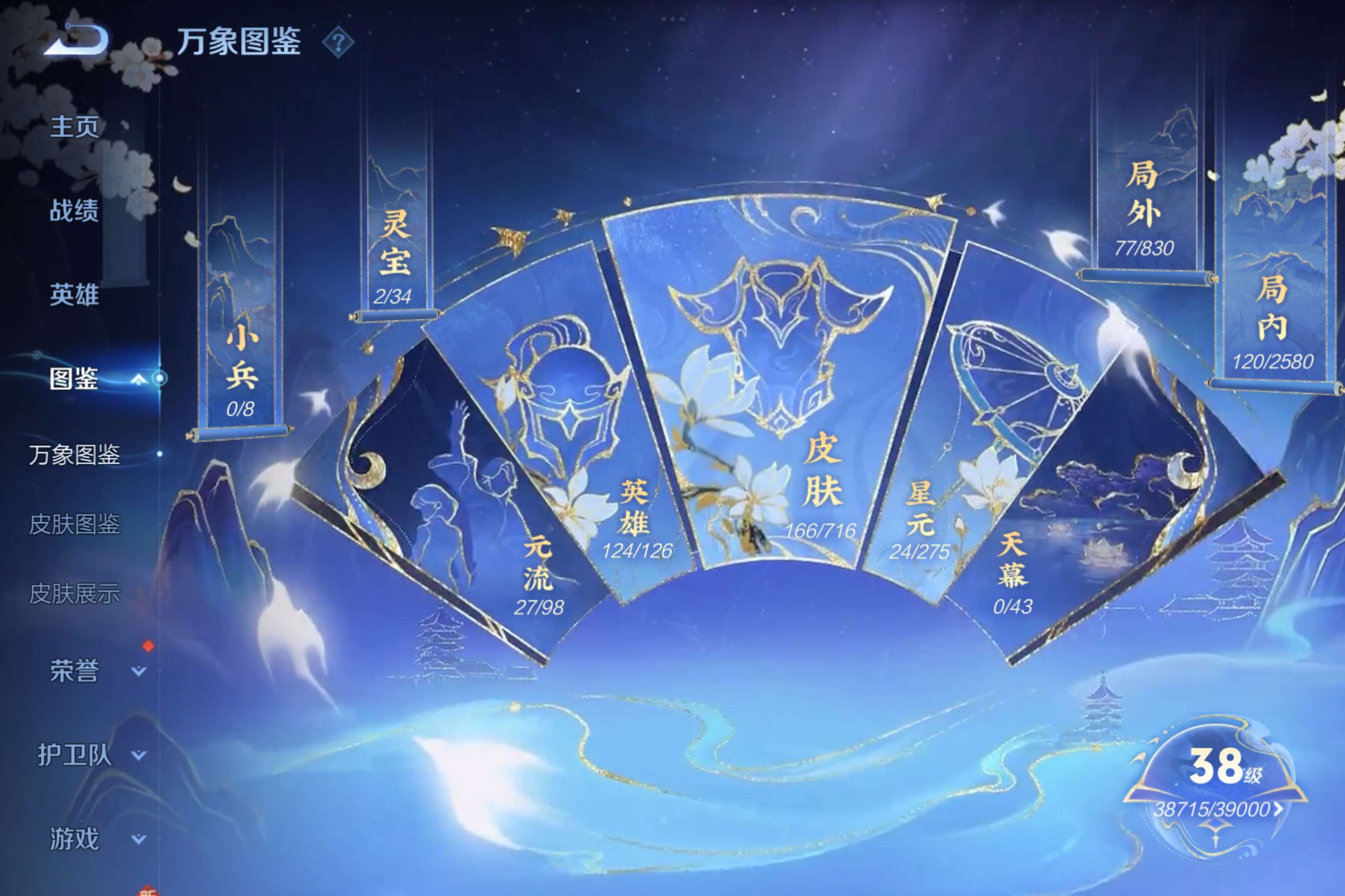 WZCMW3207852王者荣耀账号详情图3 WZCMW3207852王者荣耀账号详情图3