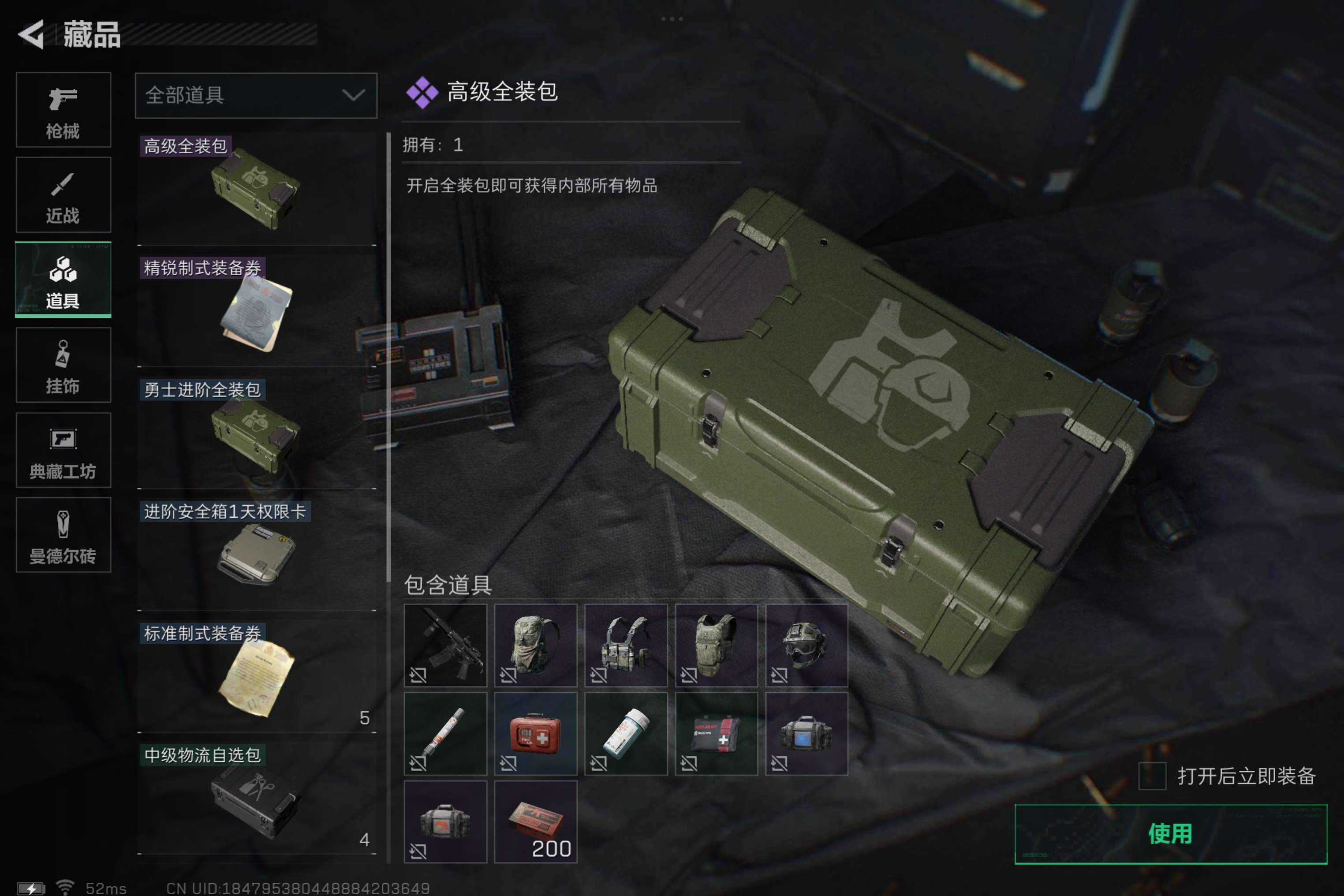 SJZCMW311972三角洲行动账号详情图7