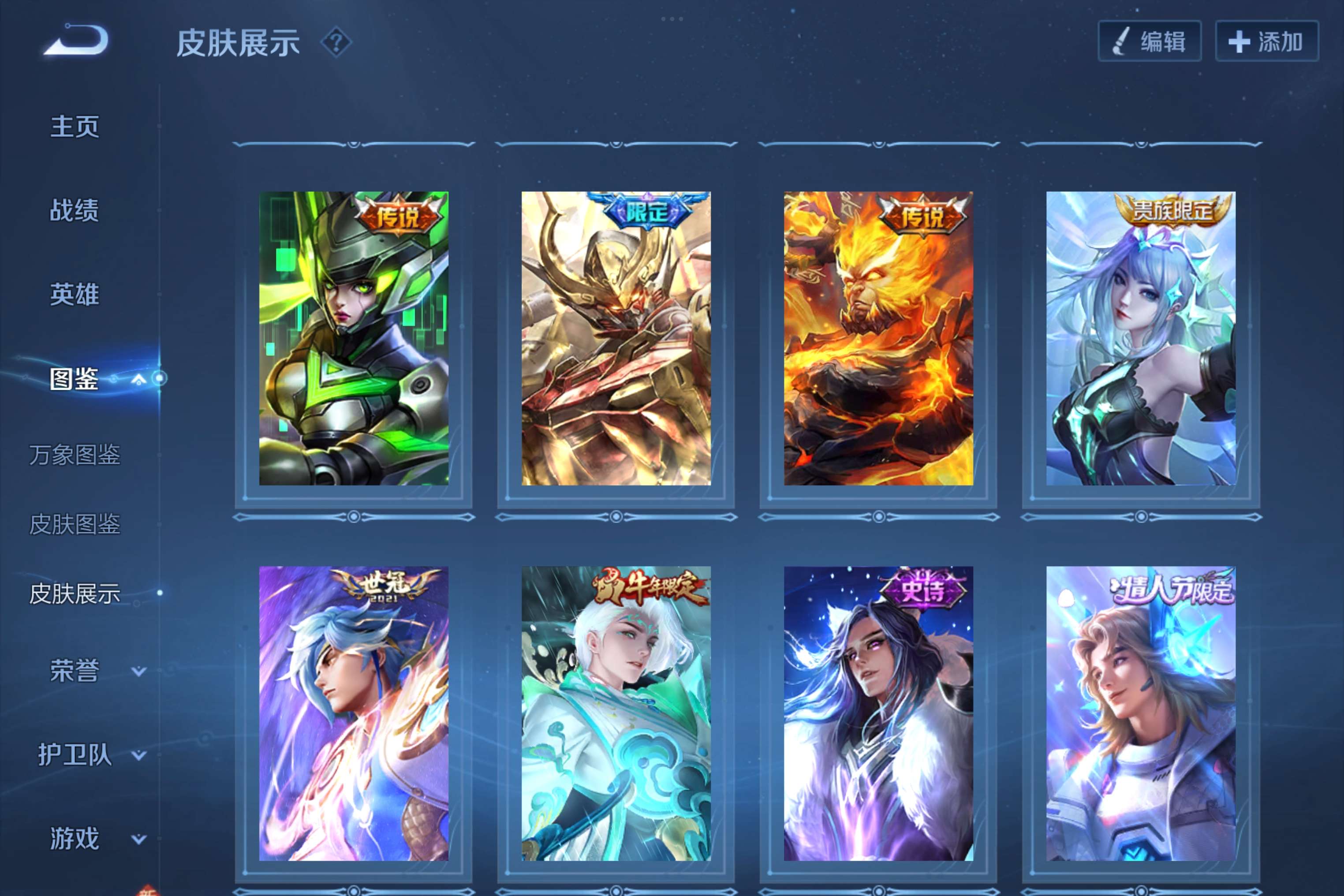 WZCMW3205755王者荣耀账号详情图4 WZCMW3205755王者荣耀账号详情图4