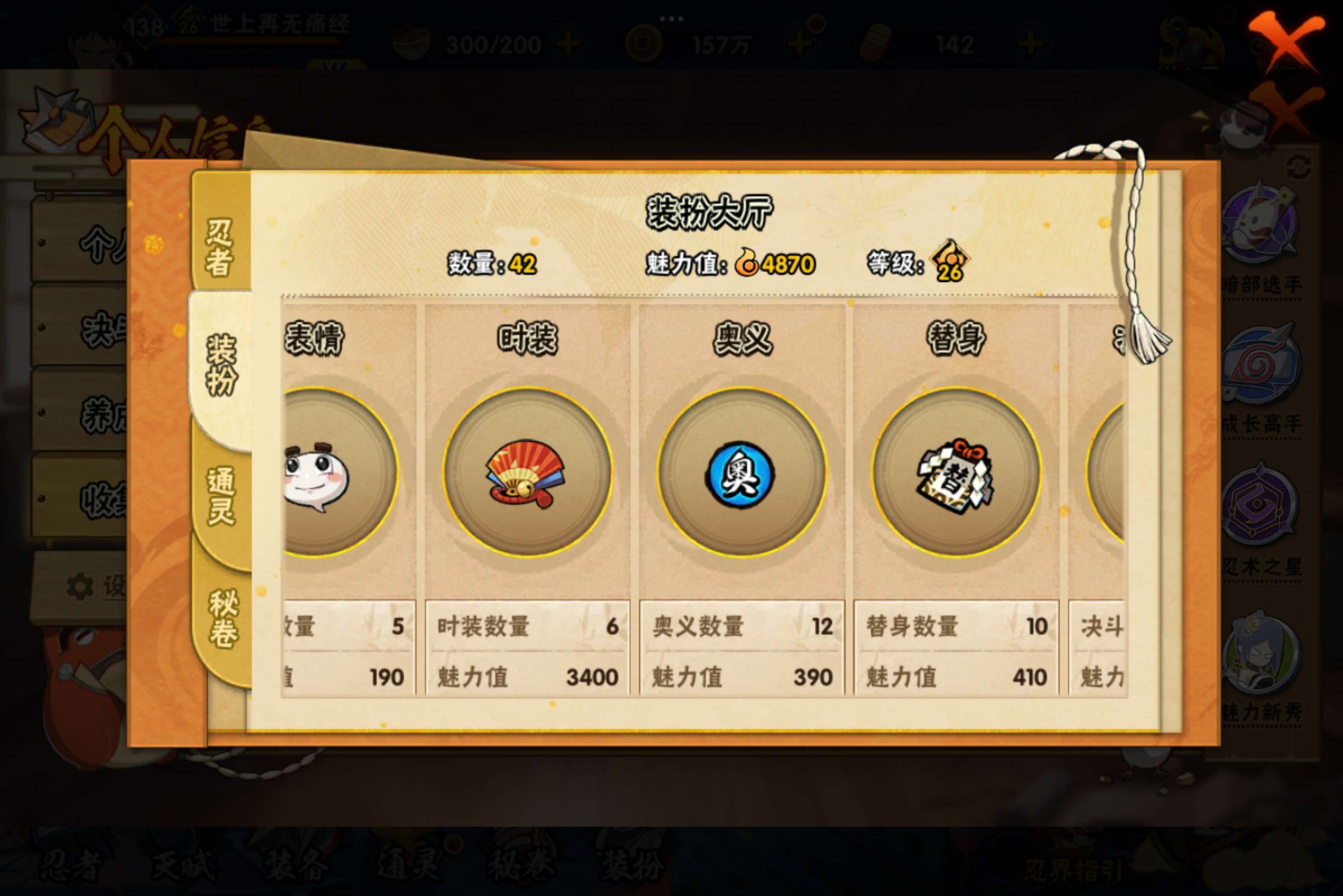 HYCMW315442火影忍者账号详情图8