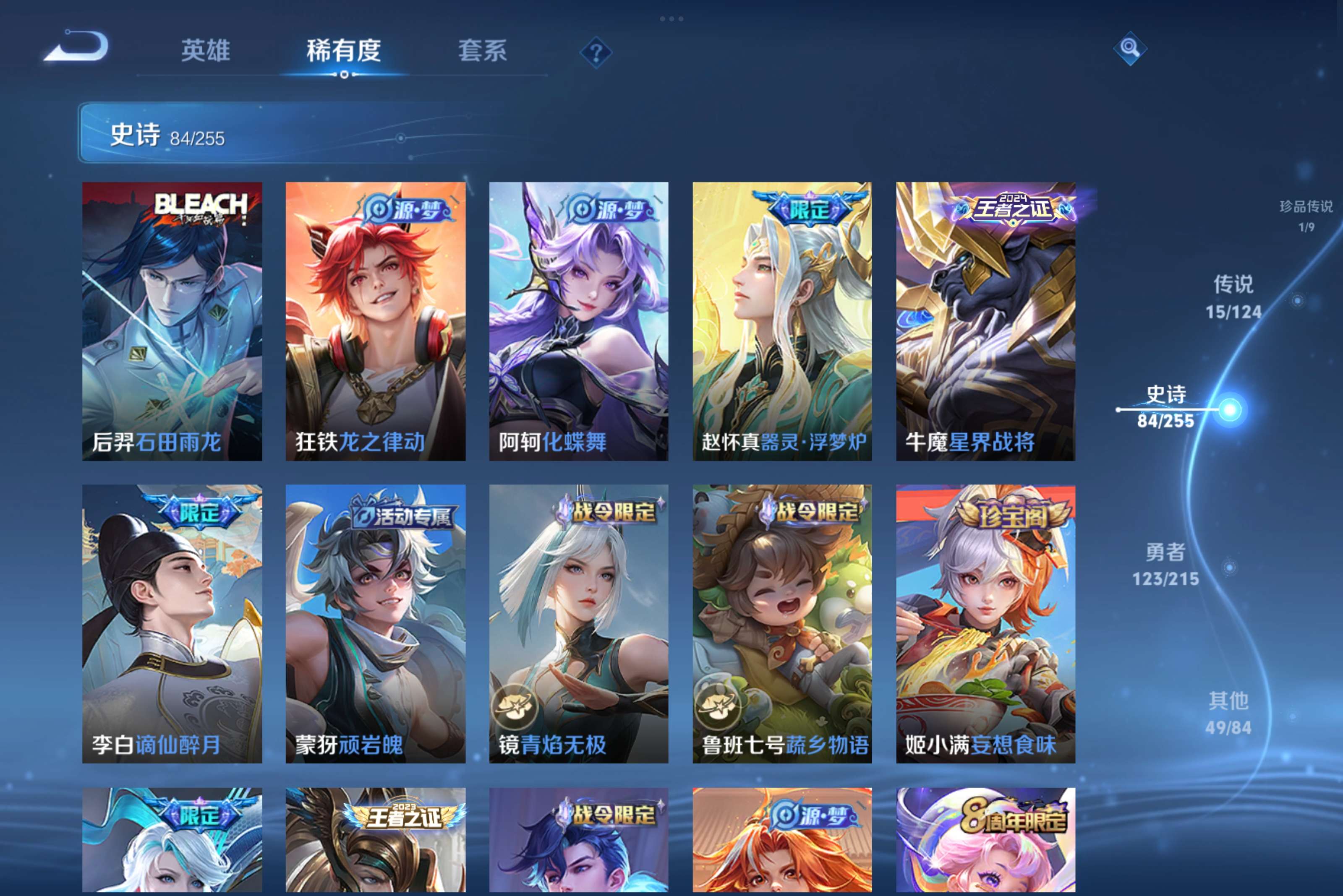 WZCMW3205022王者荣耀账号详情图6 WZCMW3205022王者荣耀账号详情图6