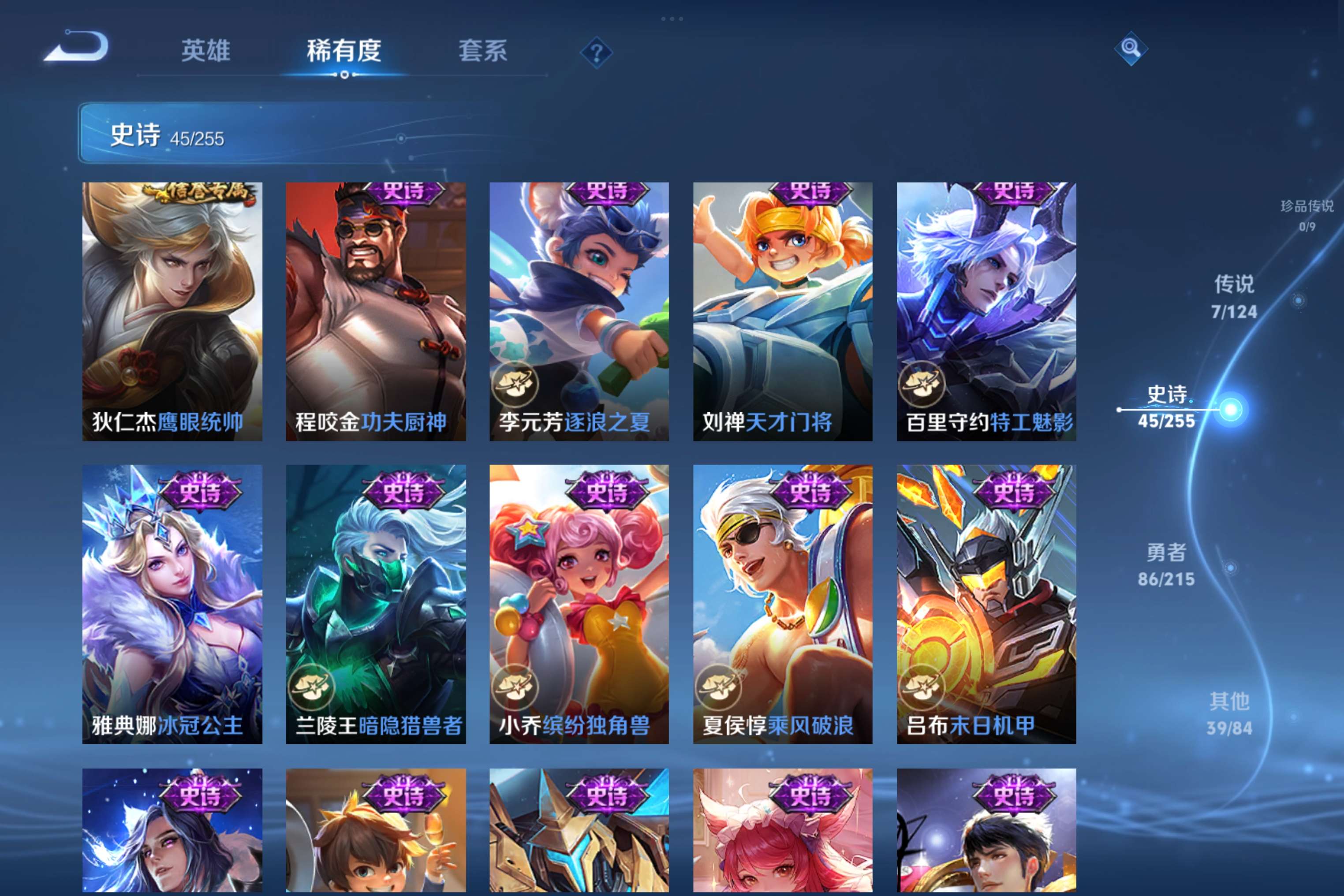 WZCMW3205754王者荣耀账号详情图5 WZCMW3205754王者荣耀账号详情图5