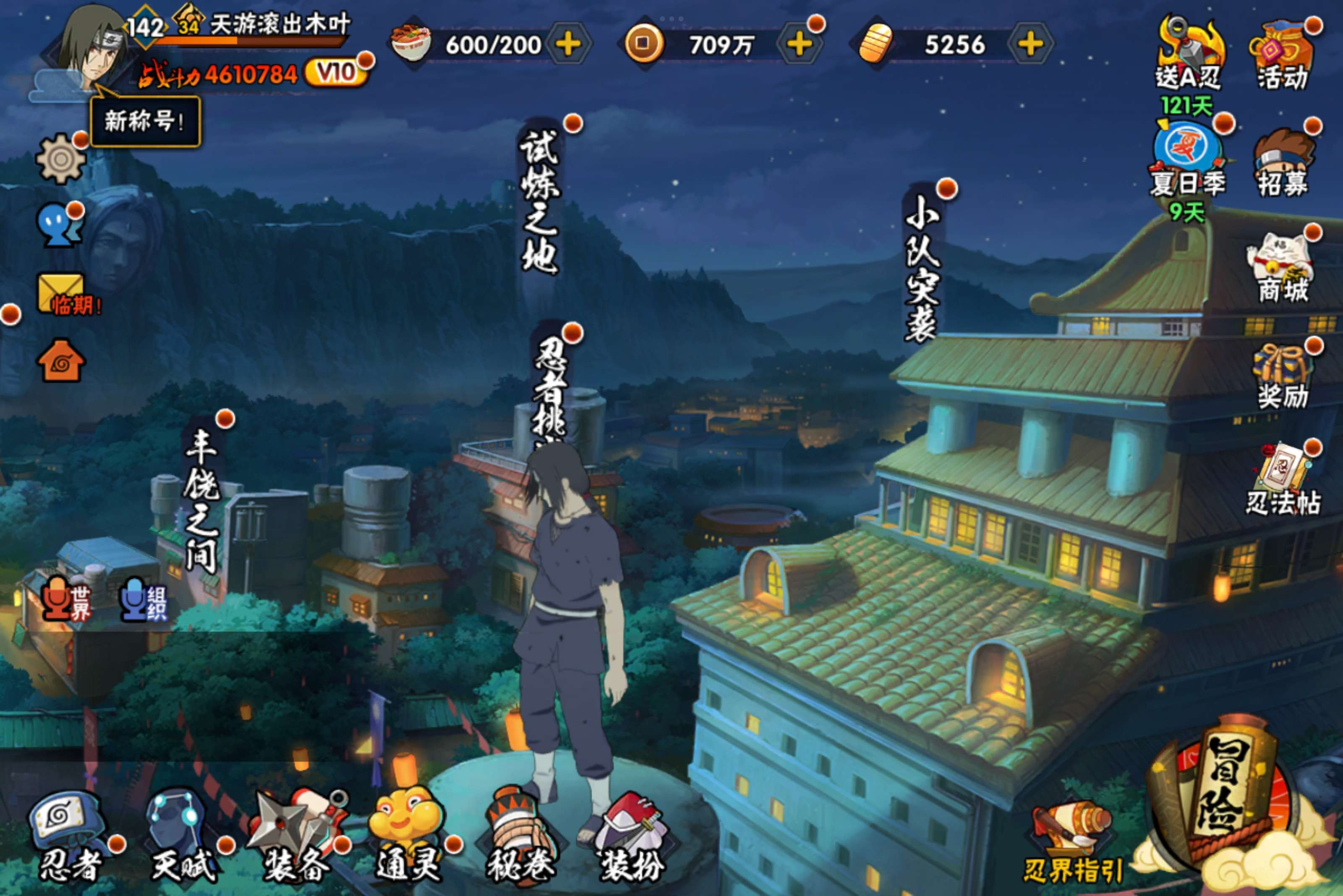 HYCMW315886火影忍者账号详情图2