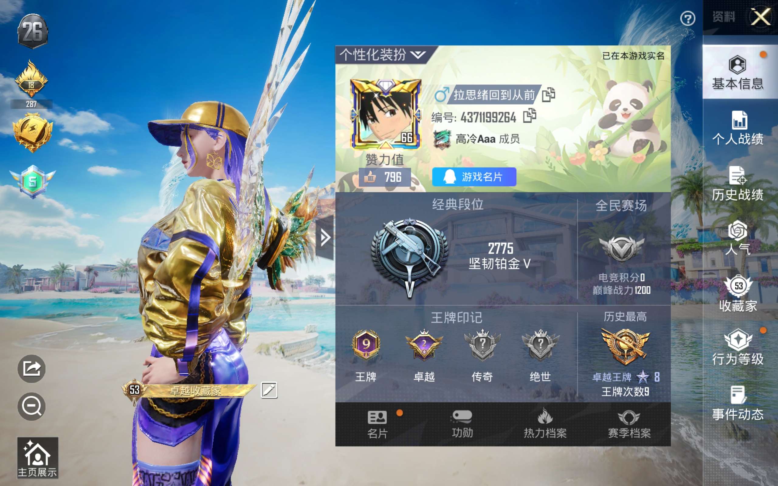 WZCMW3207844王者荣耀账号详情图7 WZCMW3207844王者荣耀账号详情图7