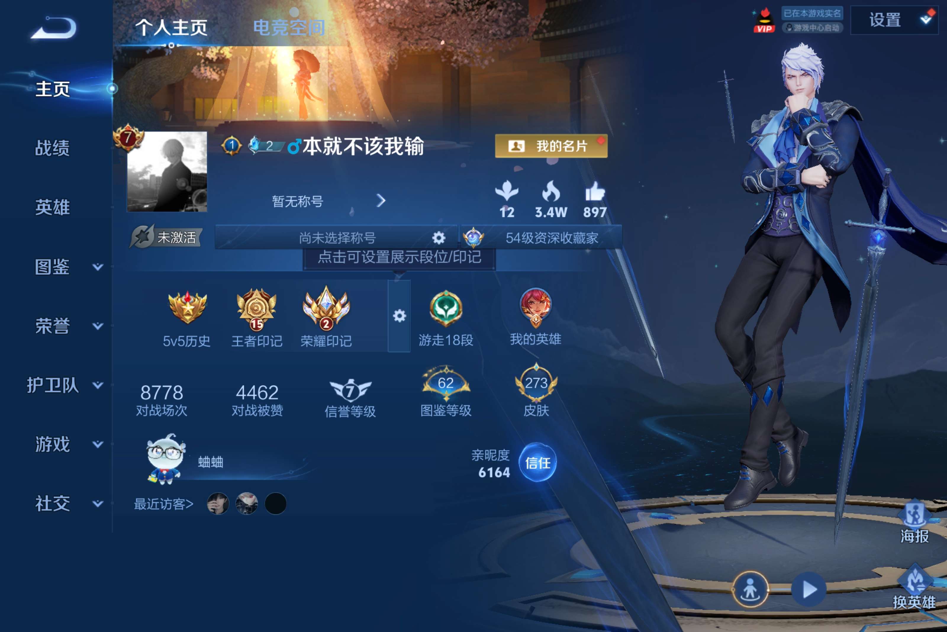 WZCMW3205022王者荣耀账号详情图2 WZCMW3205022王者荣耀账号详情图2