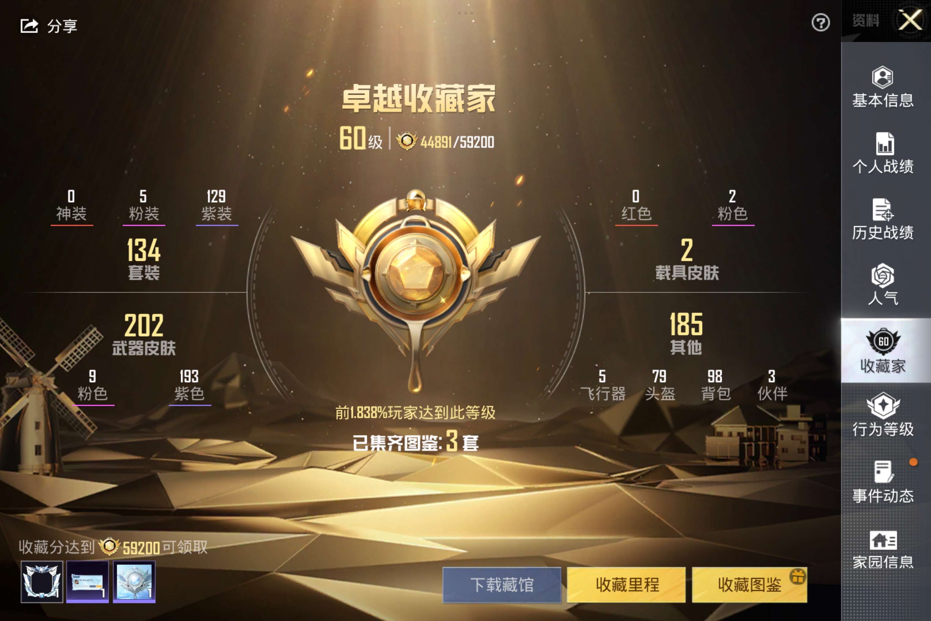 HPCMW3288924和平精英账号详情图11 HPCMW3288924和平精英账号详情图11