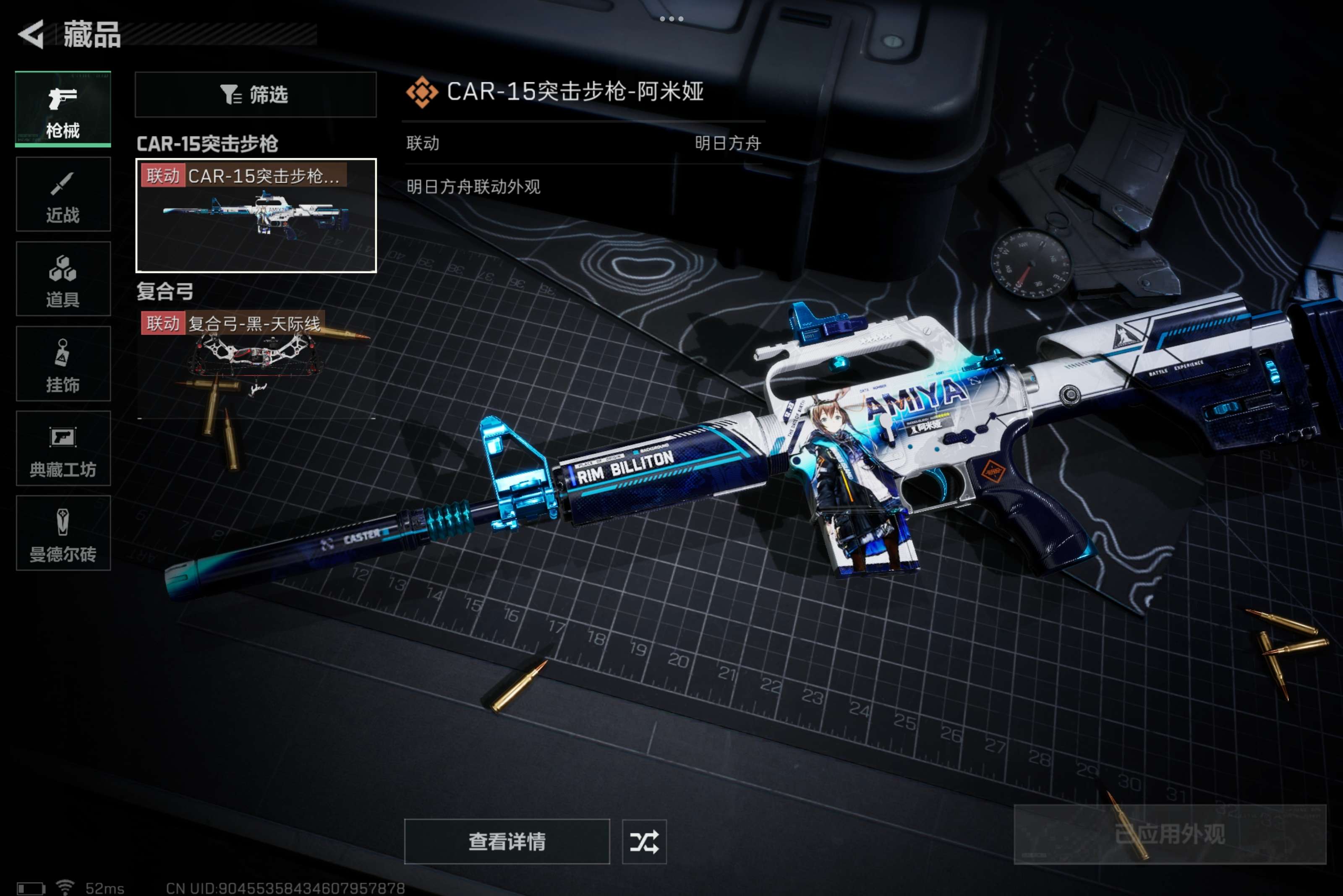 SJZCMW312001三角洲行动账号详情图3