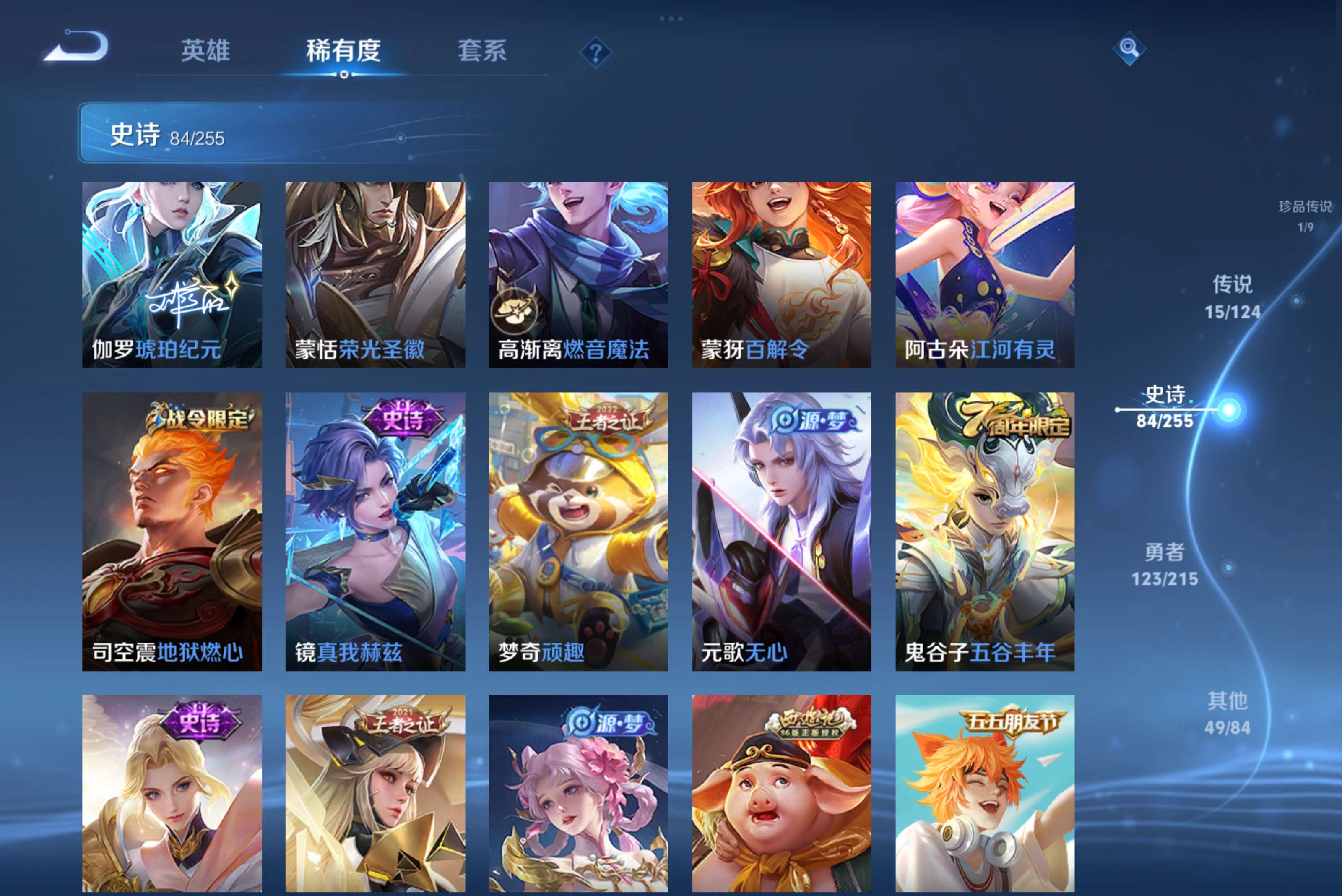 WZCMW3205022王者荣耀账号详情图7 WZCMW3205022王者荣耀账号详情图7