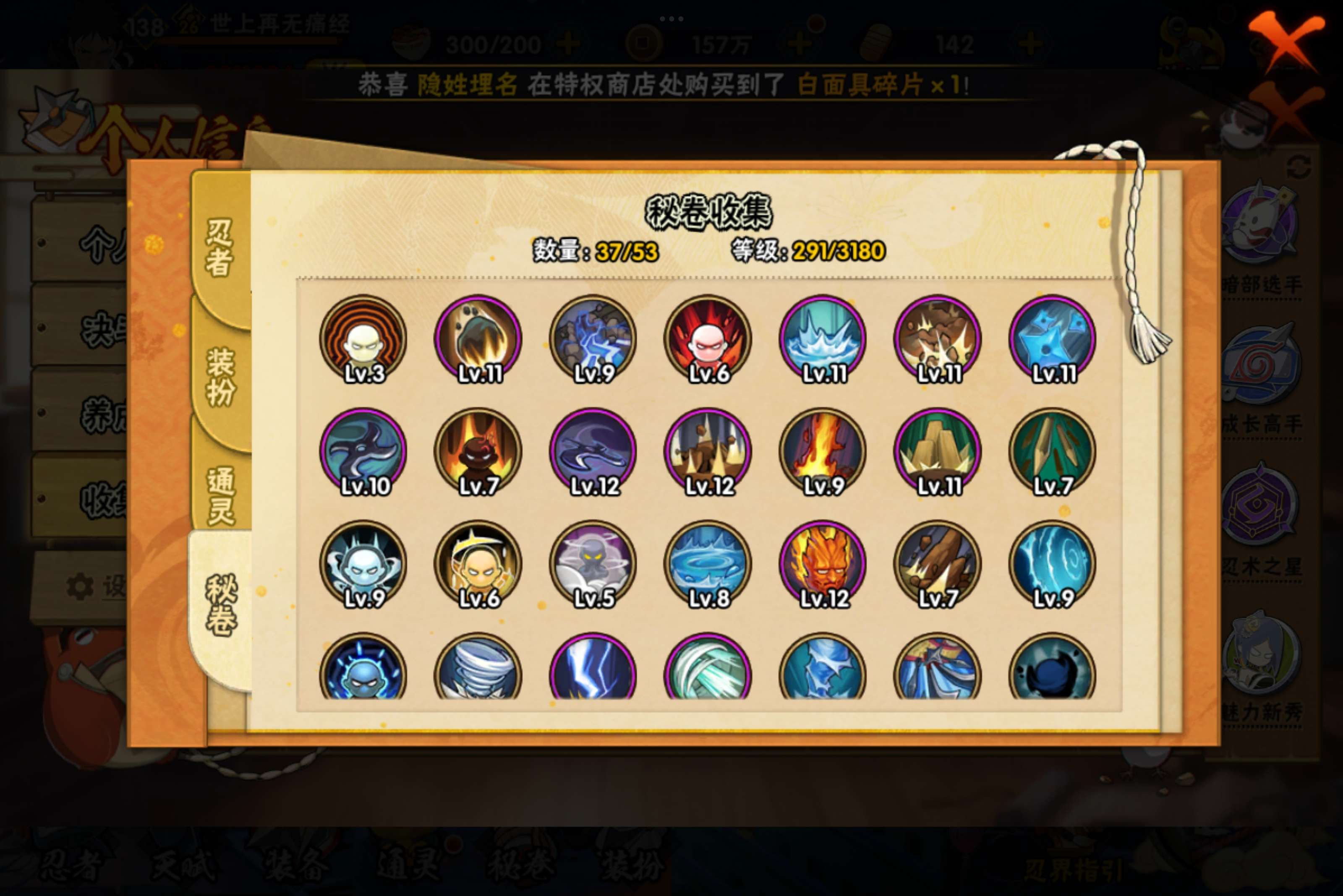 HYCMW315442火影忍者账号详情图7