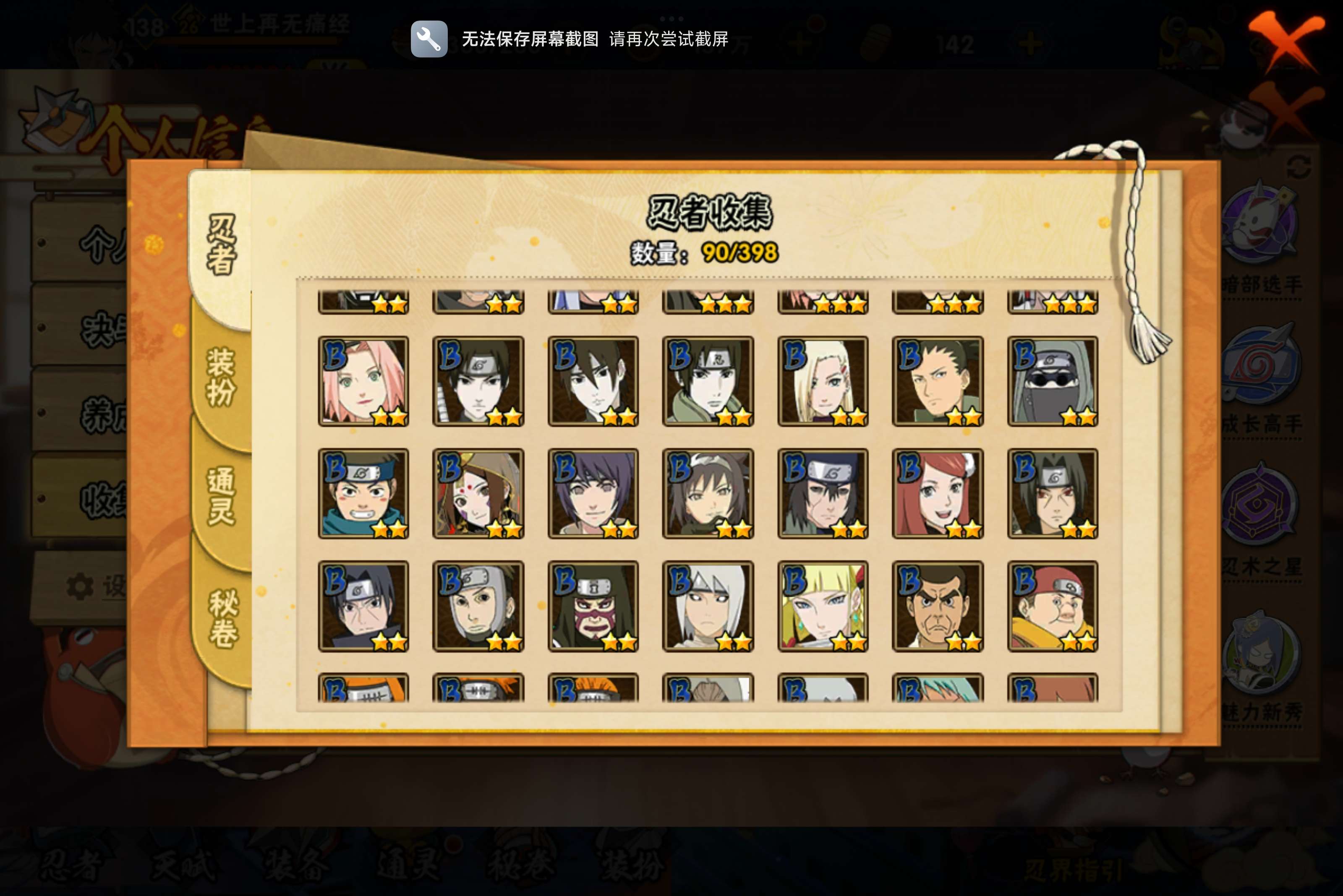 HYCMW315442火影忍者账号详情图5