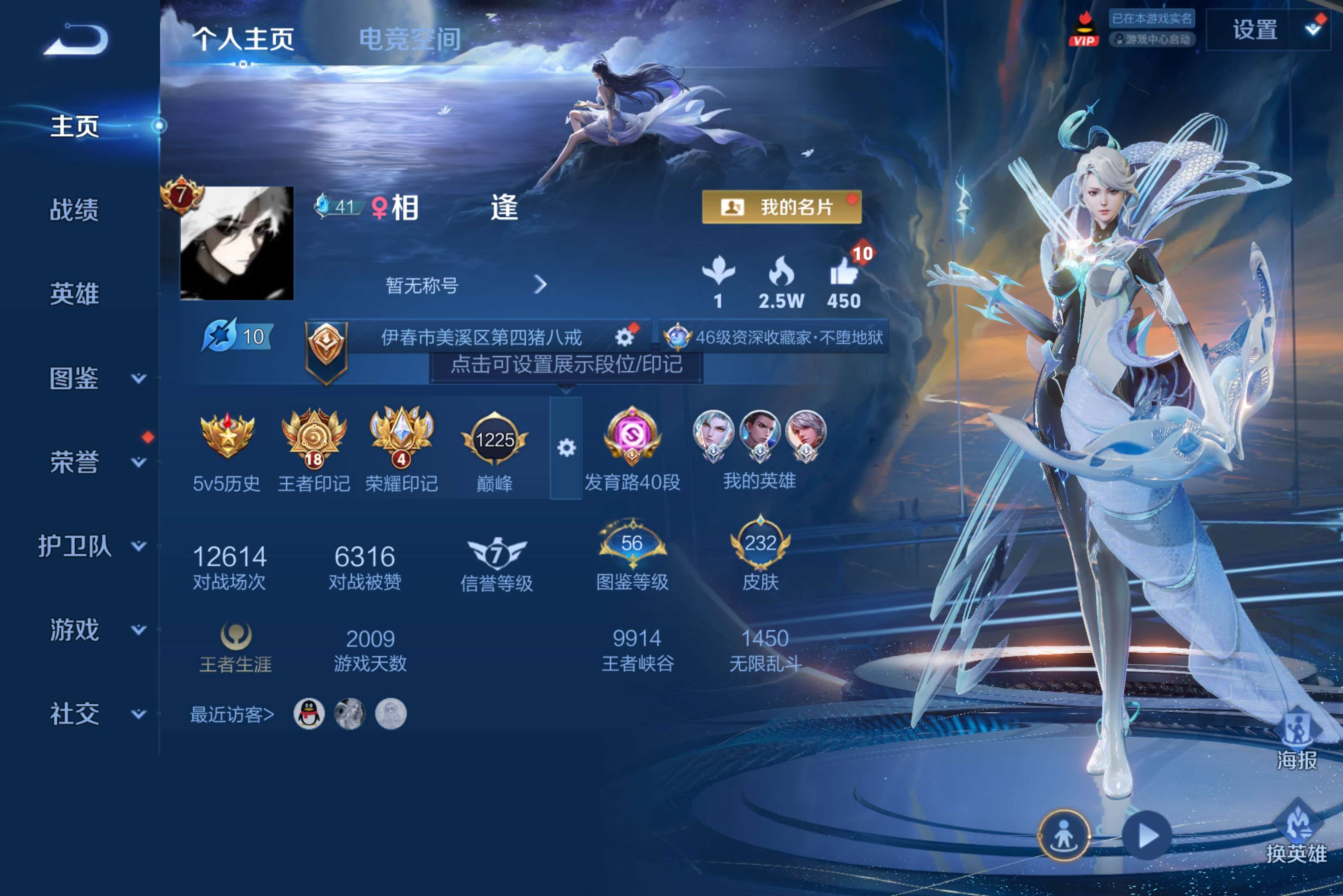 WZCMW3207854王者荣耀账号详情图6 WZCMW3207854王者荣耀账号详情图6