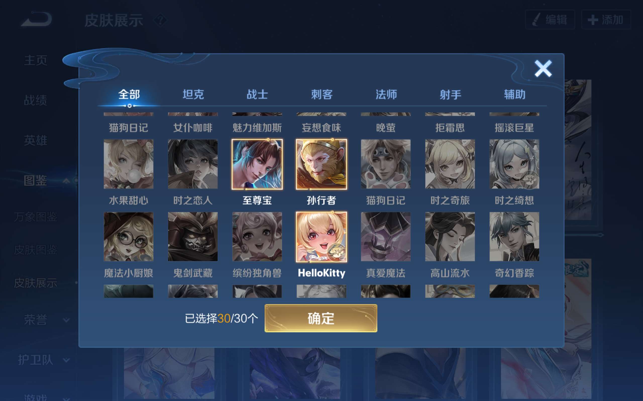 WZCMW3207799王者荣耀账号详情图4