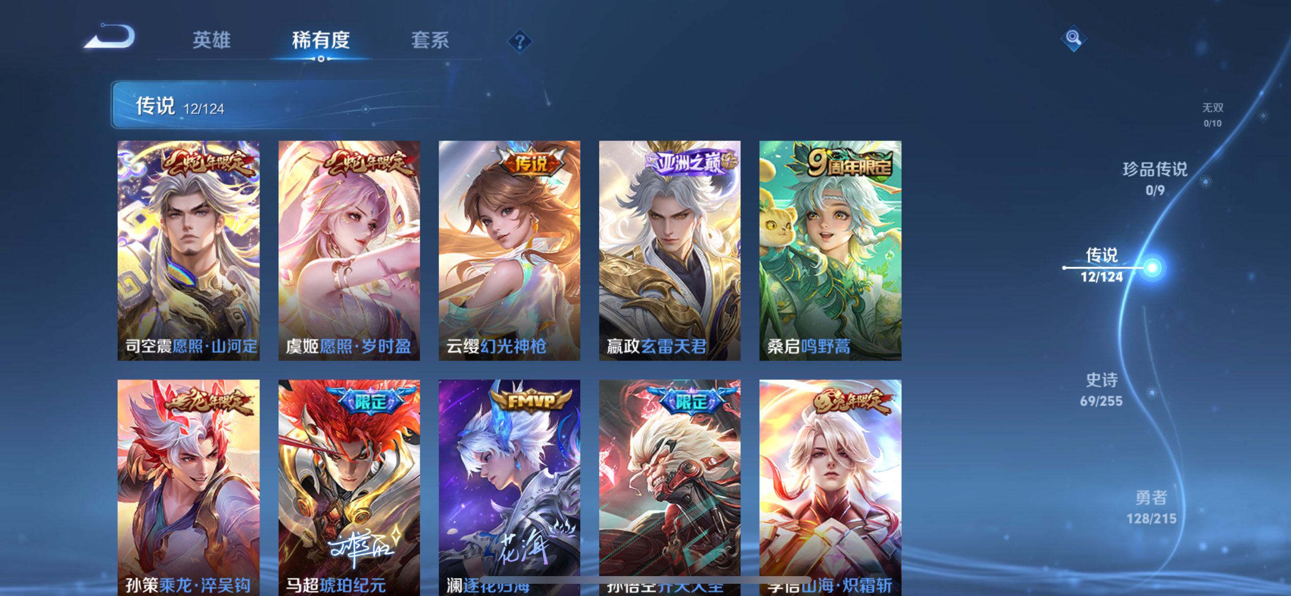 WZCMW3227734王者荣耀账号详情图5