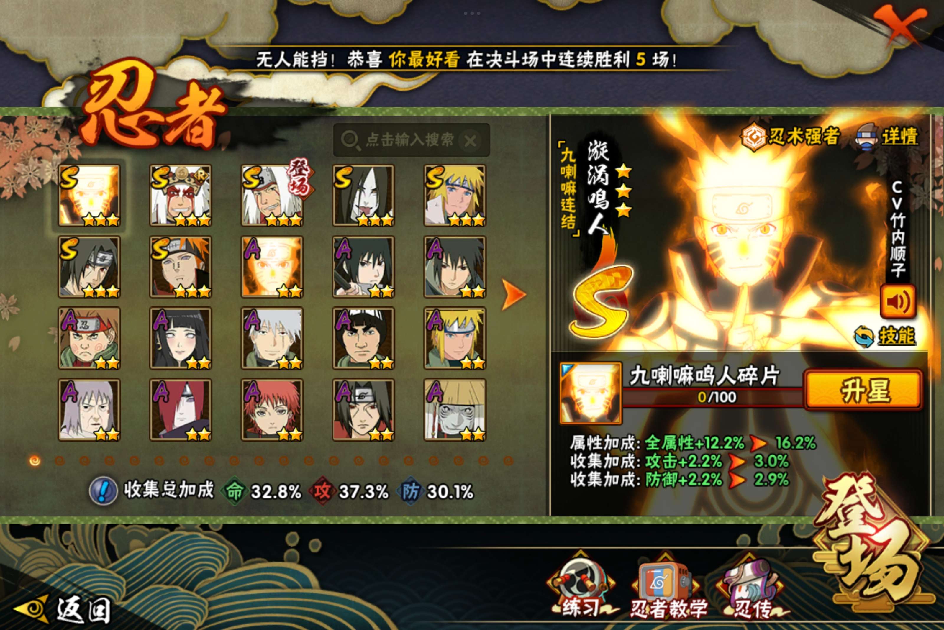 HYCMW315922火影忍者账号详情图6