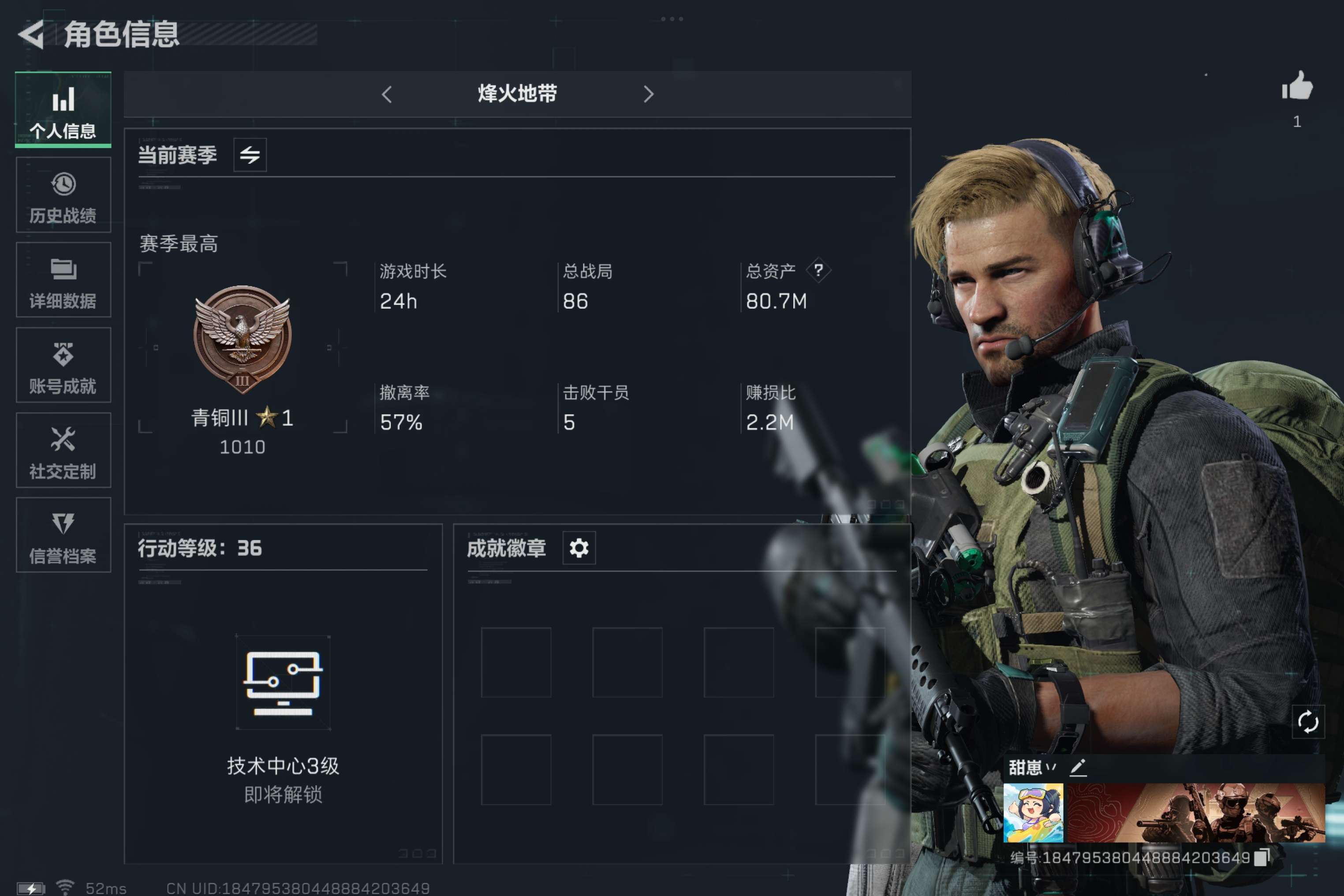 SJZCMW311972三角洲行动账号详情图2