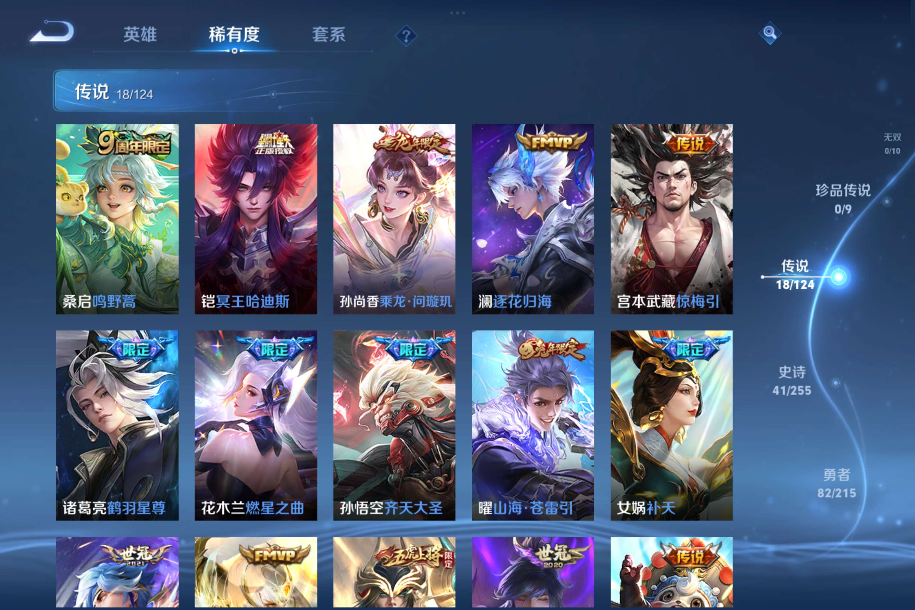 WZCMW3207853王者荣耀账号详情图5