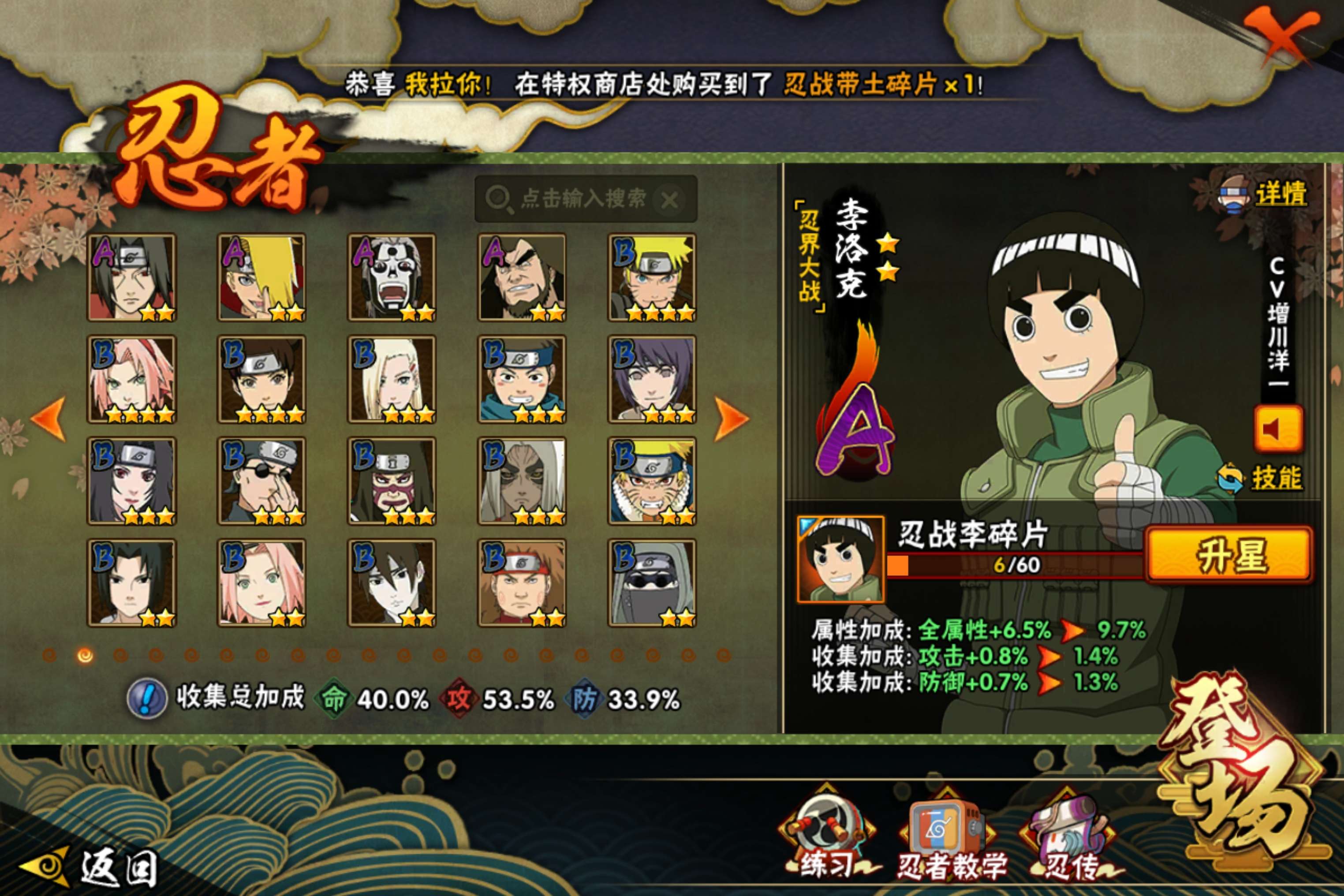 HYCMW315444火影忍者账号详情图4