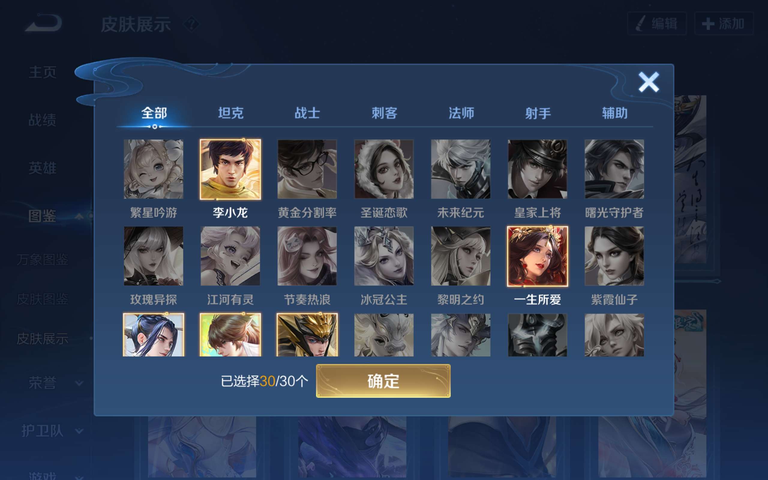 WZCMW3207799王者荣耀账号详情图7