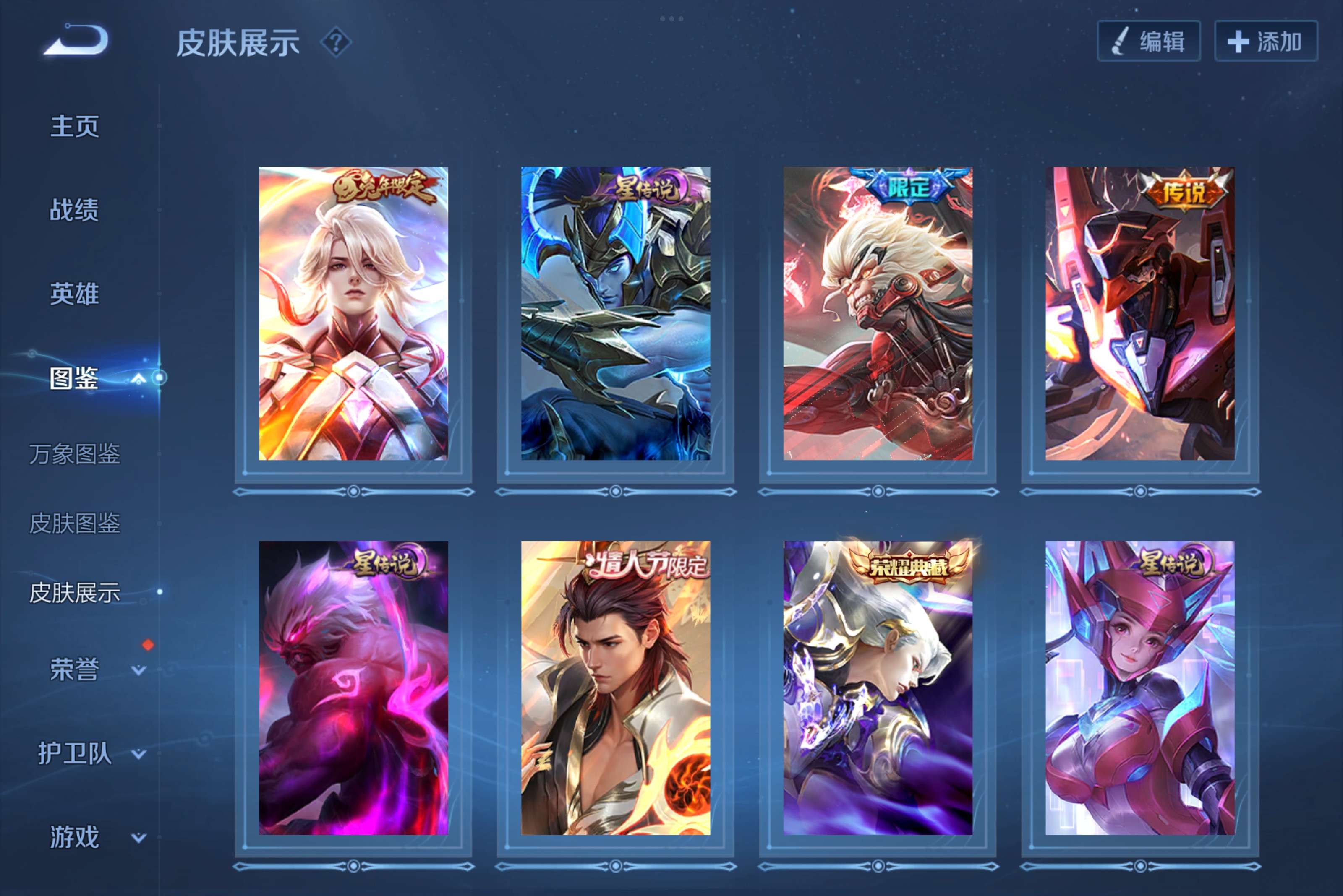 WZCMW3207854王者荣耀账号详情图3 WZCMW3207854王者荣耀账号详情图3