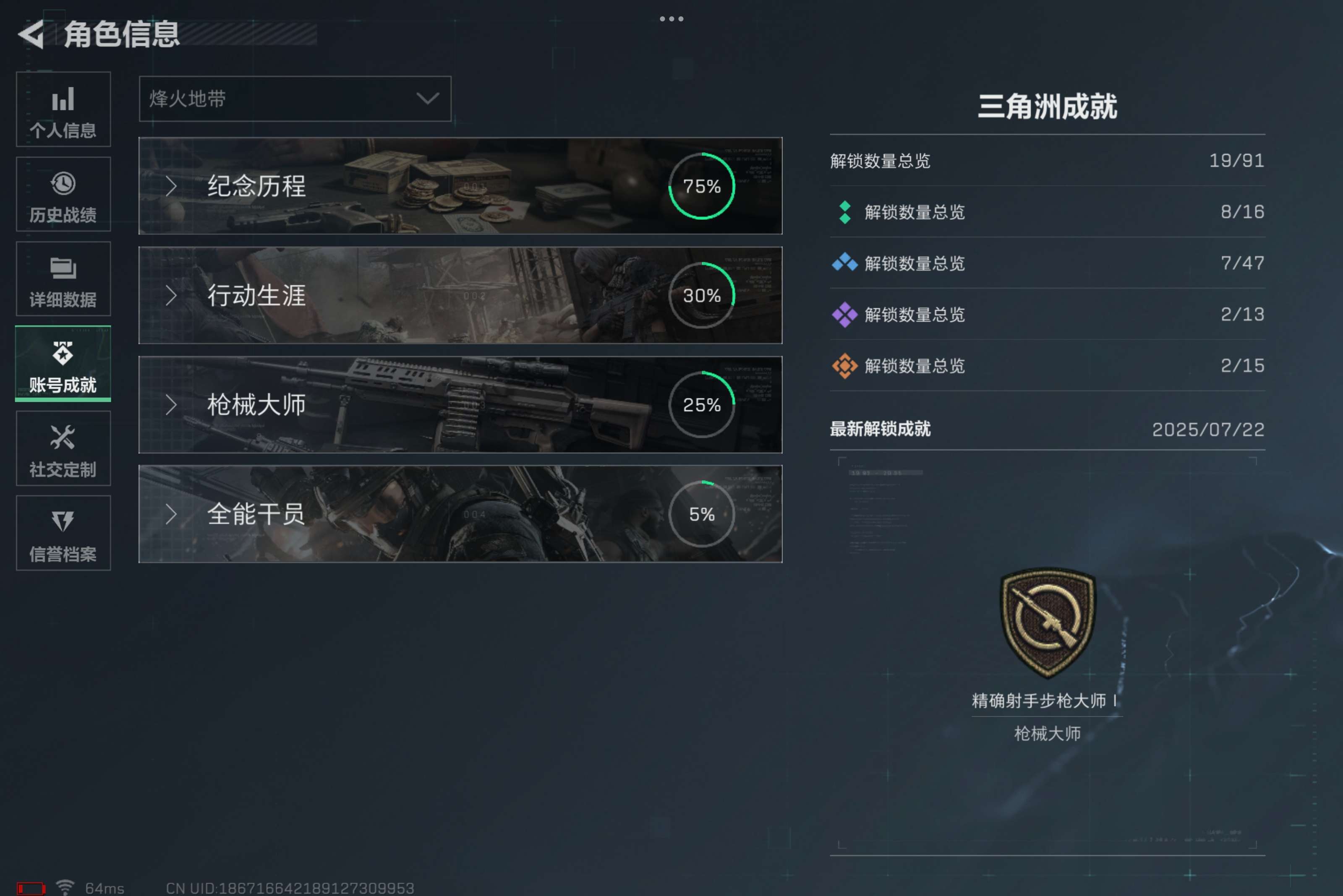 SJZCMW311976三角洲行动账号详情图3 SJZCMW311976三角洲行动账号详情图3