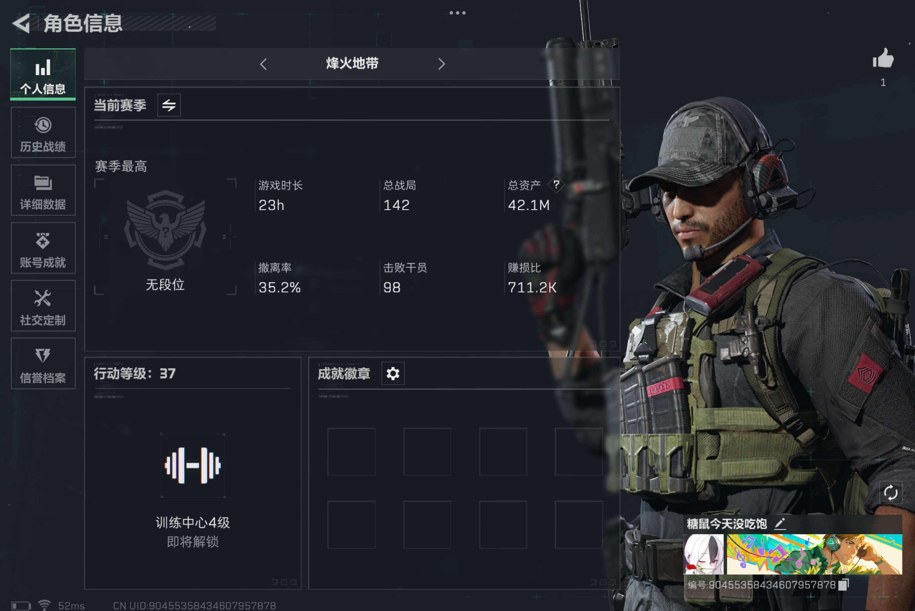 三角洲行动账号QQ安卓qq可二次 总资产：42.1m 哈弗币：16145k 
传说枪皮：CAR-15突击步枪 复合弓-