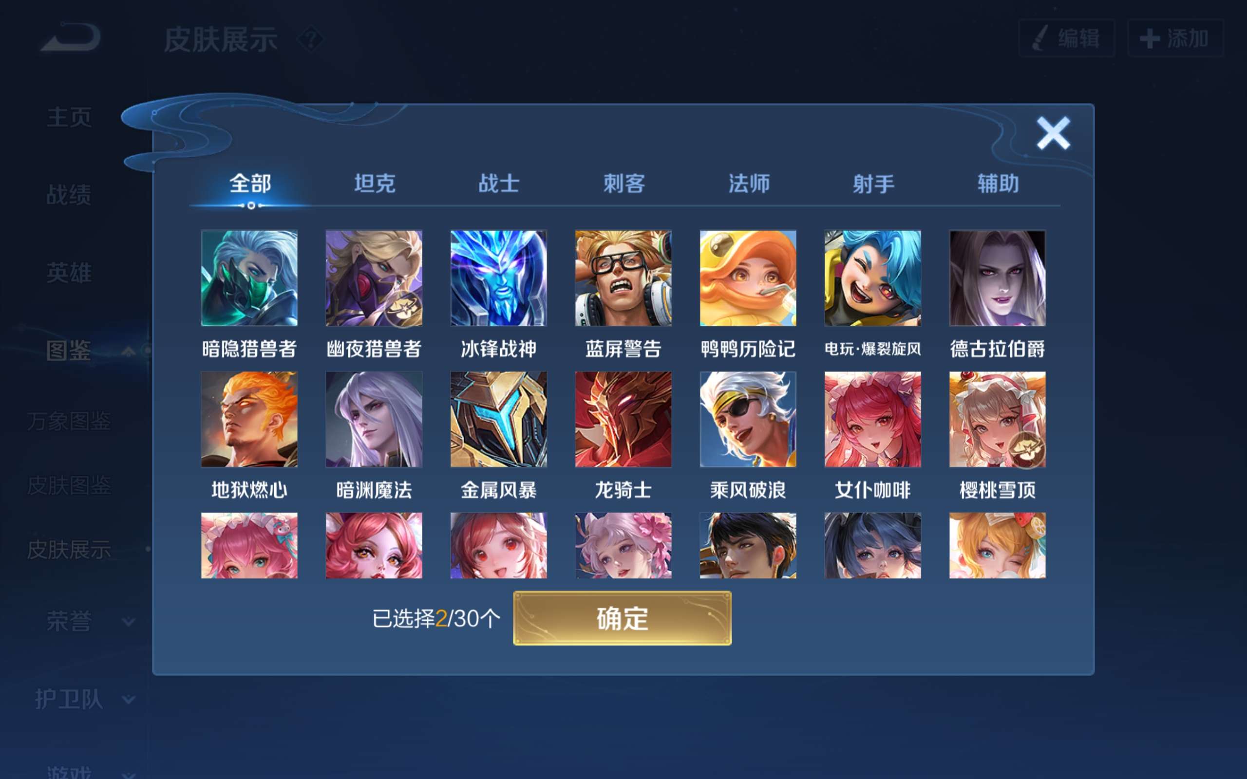 WZCMW3207844王者荣耀账号详情图5 WZCMW3207844王者荣耀账号详情图5