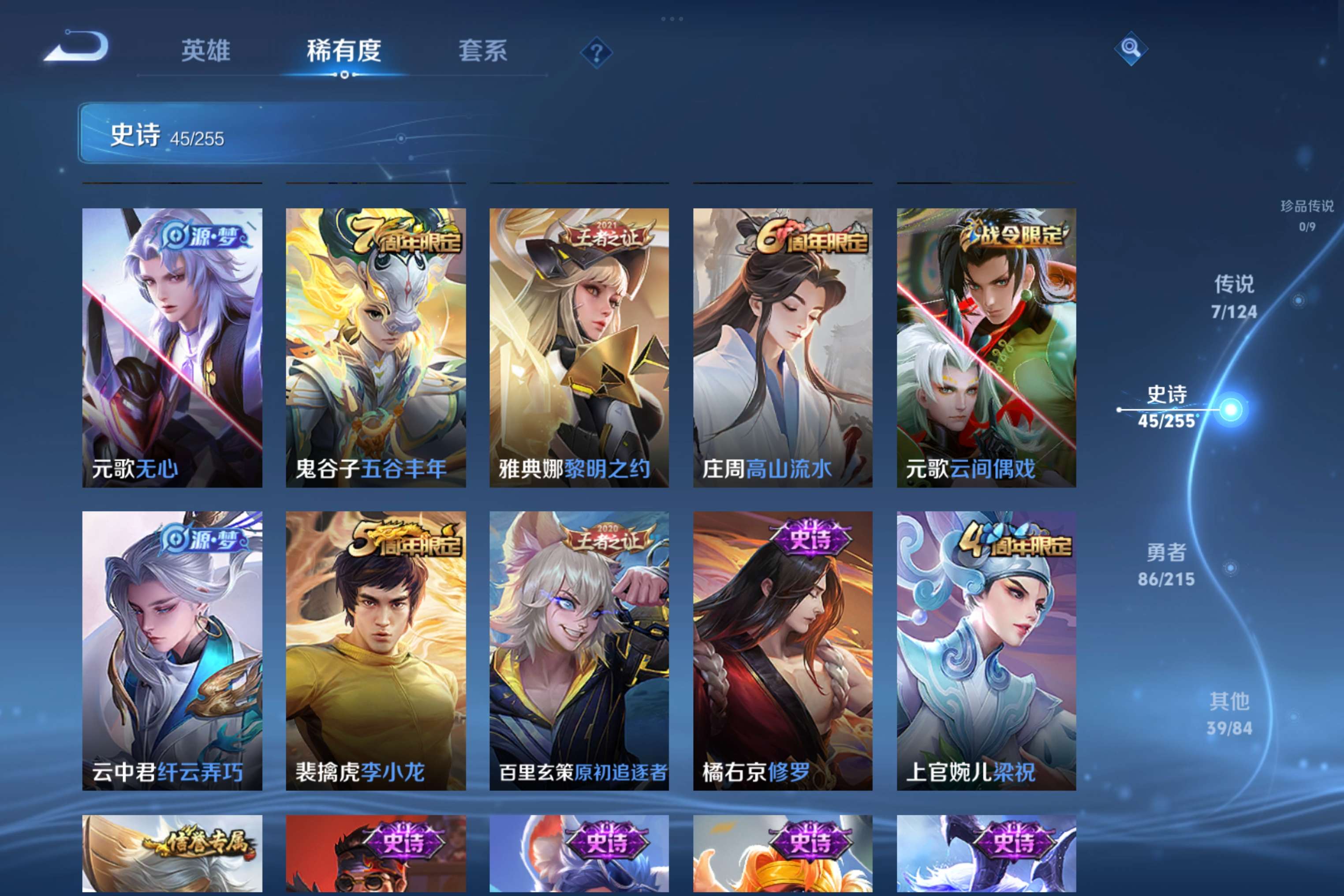 WZCMW3205754王者荣耀账号详情图4 WZCMW3205754王者荣耀账号详情图4