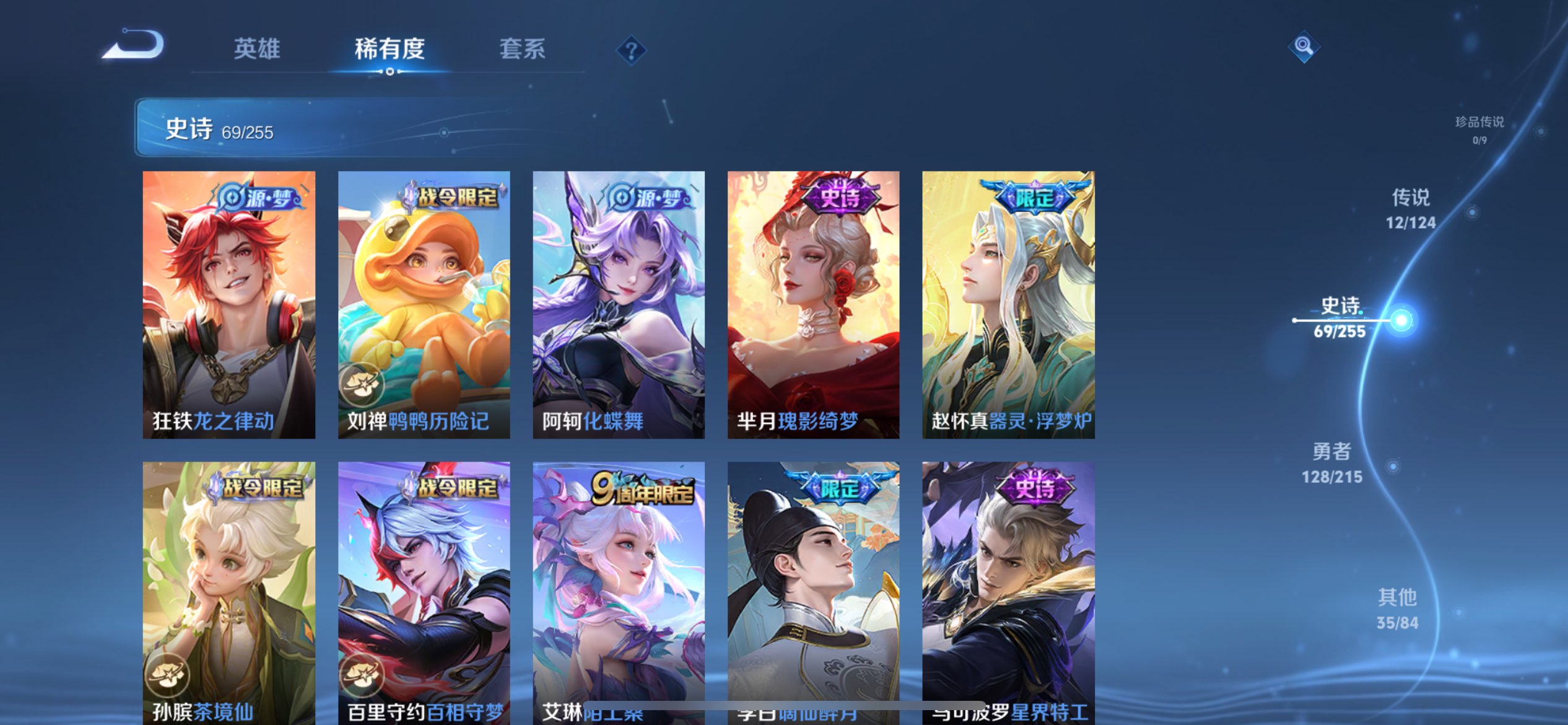 WZCMW3227734王者荣耀账号详情图7