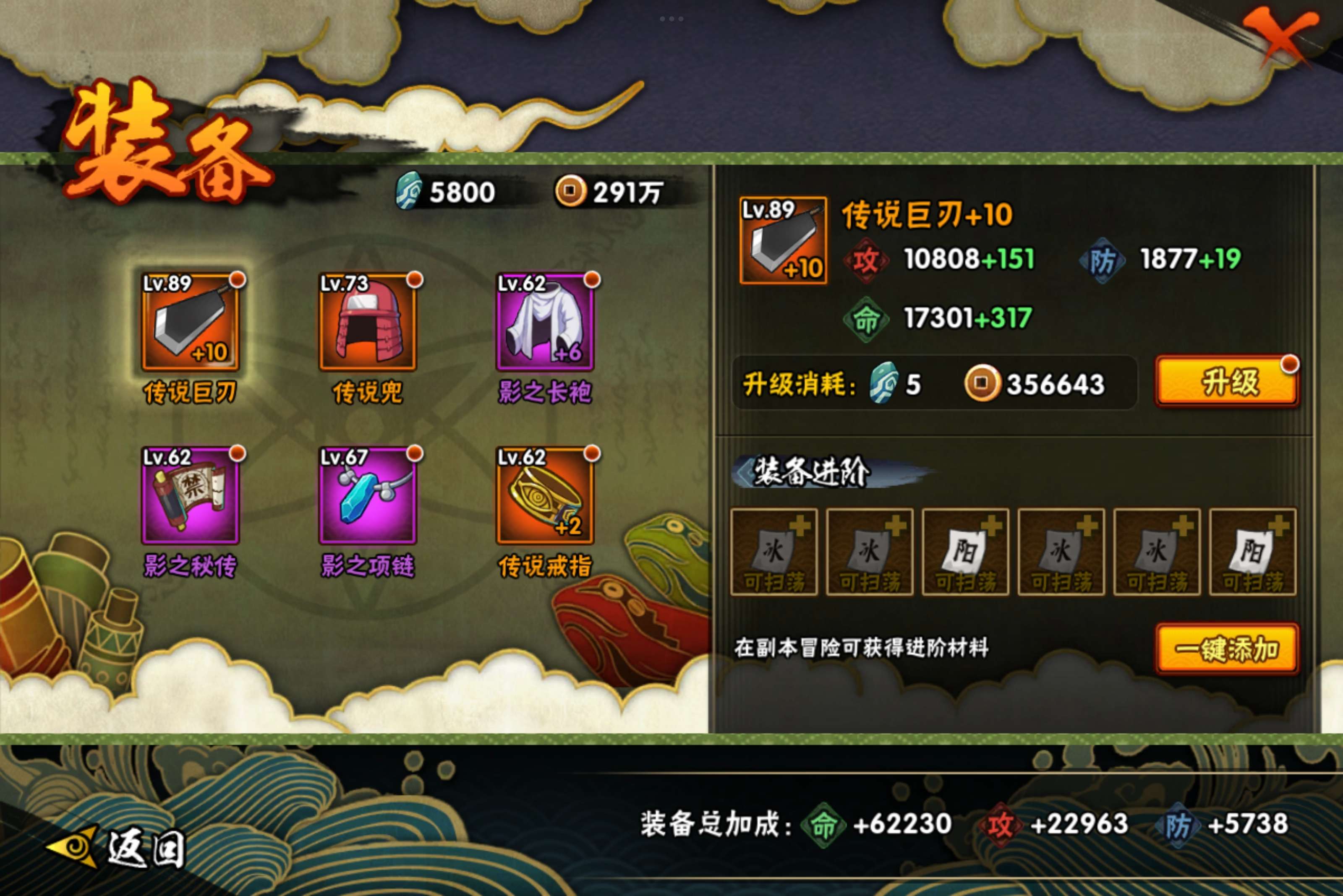 HYCMW315421火影忍者账号详情图8 HYCMW315421火影忍者账号详情图8