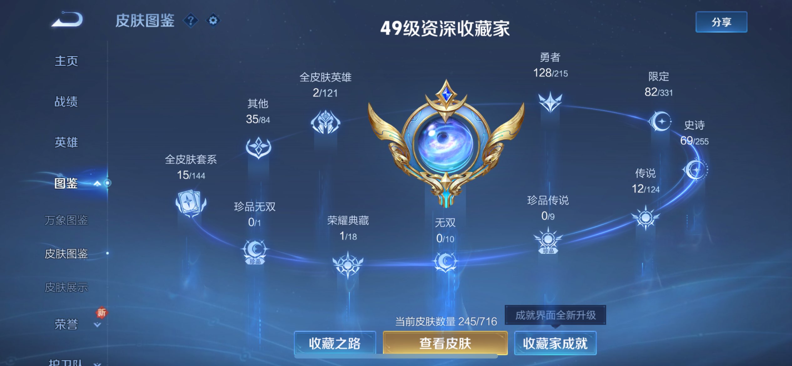 WZCMW3227734王者荣耀账号详情图3