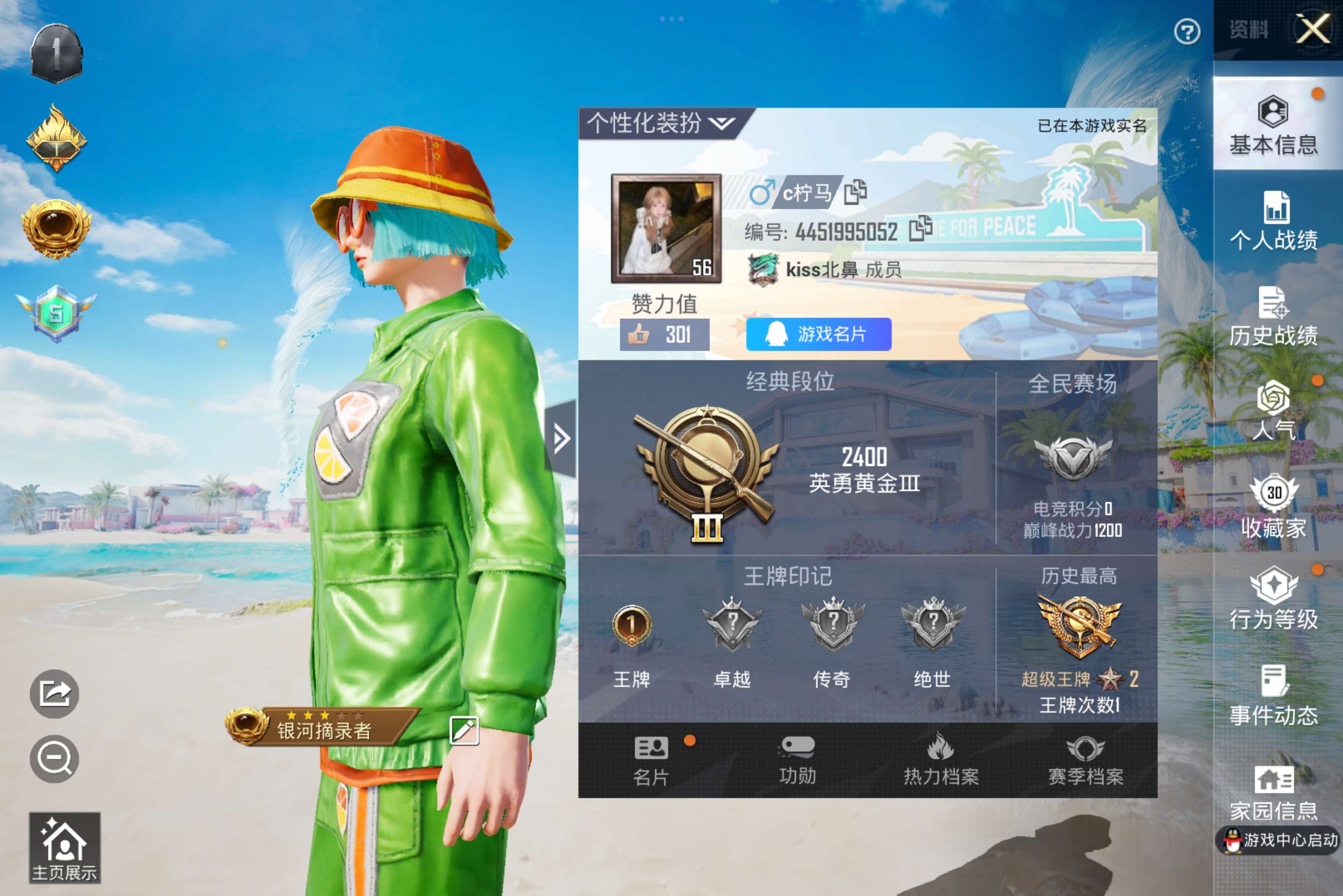 HPCMW3288923和平精英账号详情图9