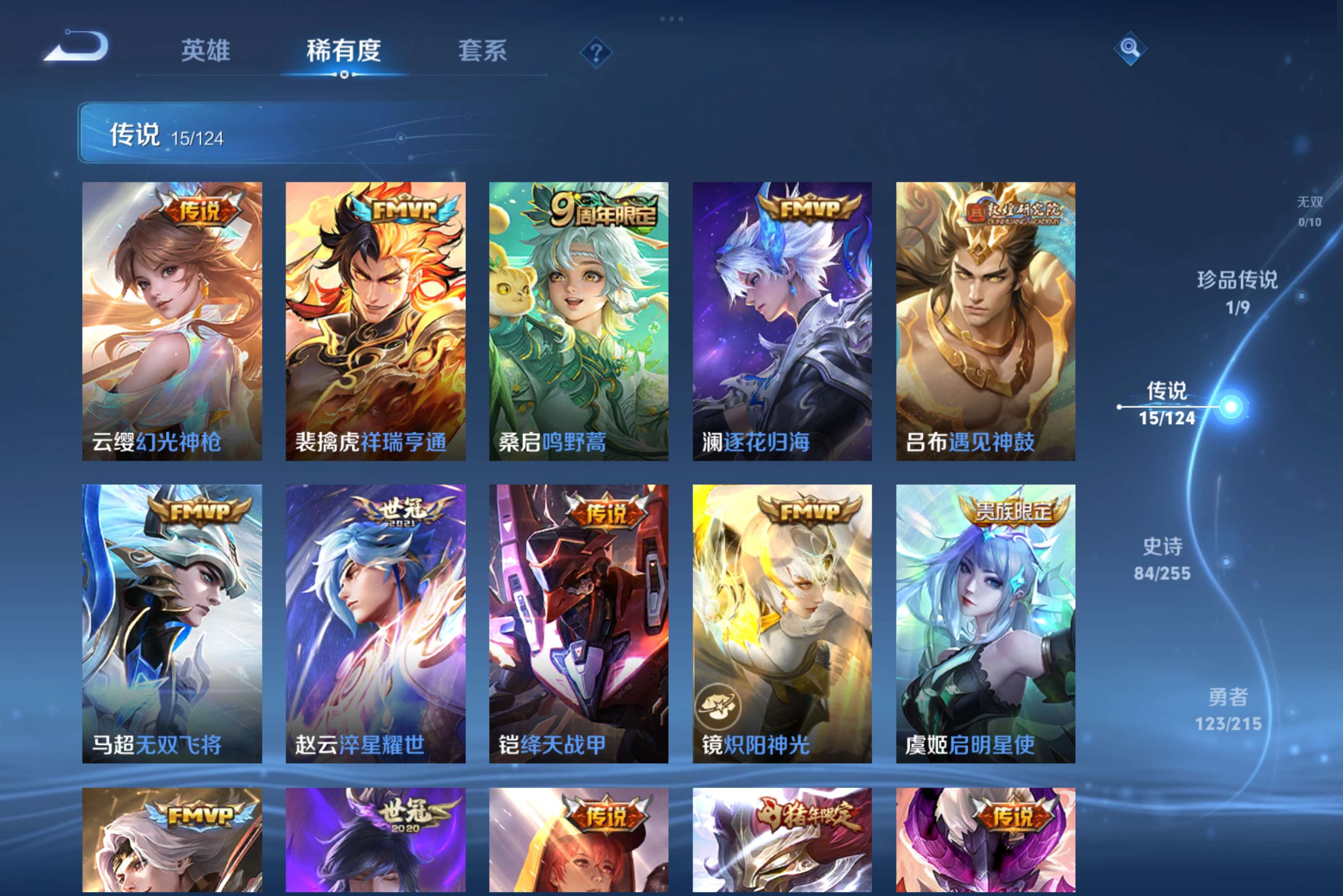 WZCMW3205022王者荣耀账号详情图5 WZCMW3205022王者荣耀账号详情图5