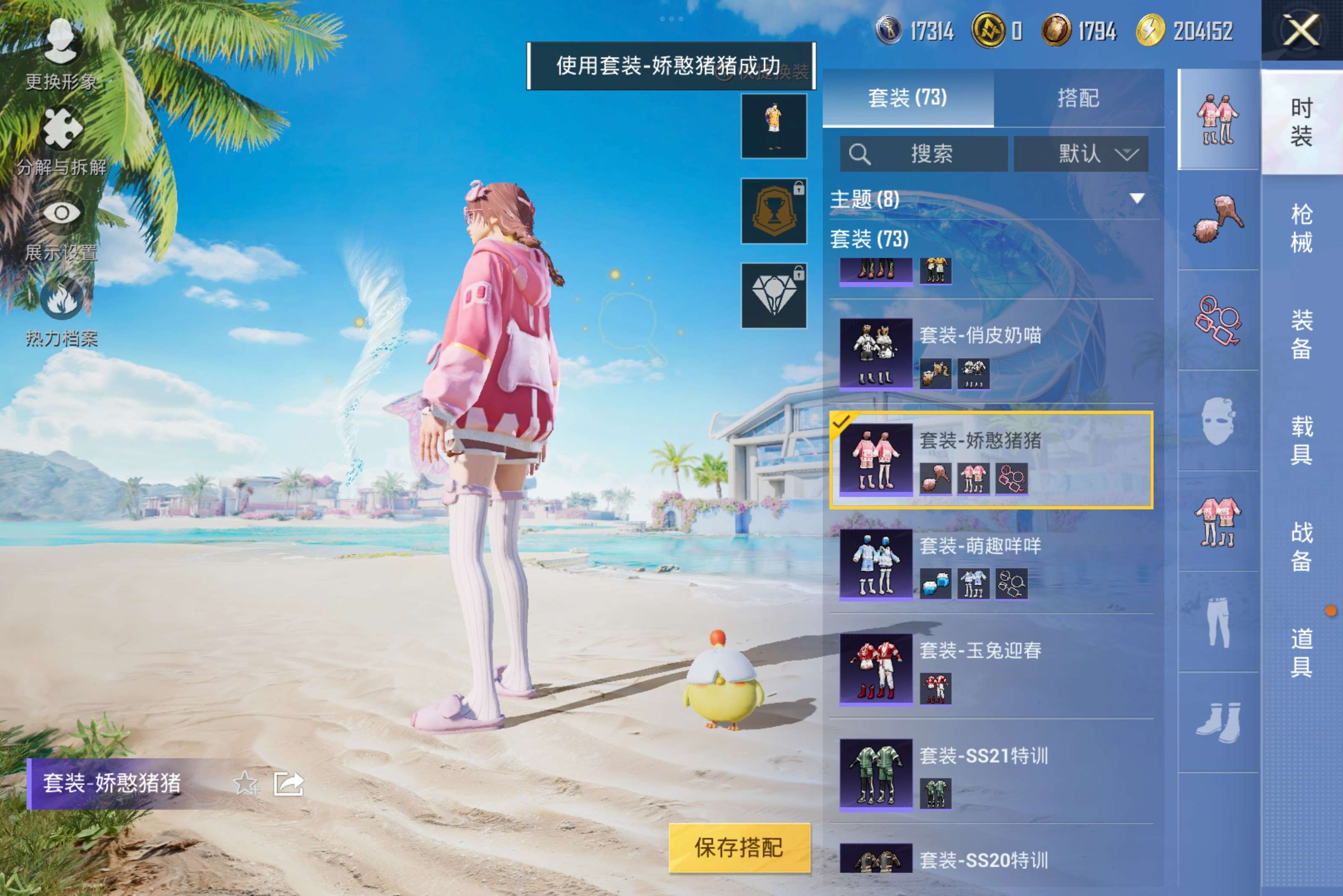 HPCMW3288923和平精英账号详情图6