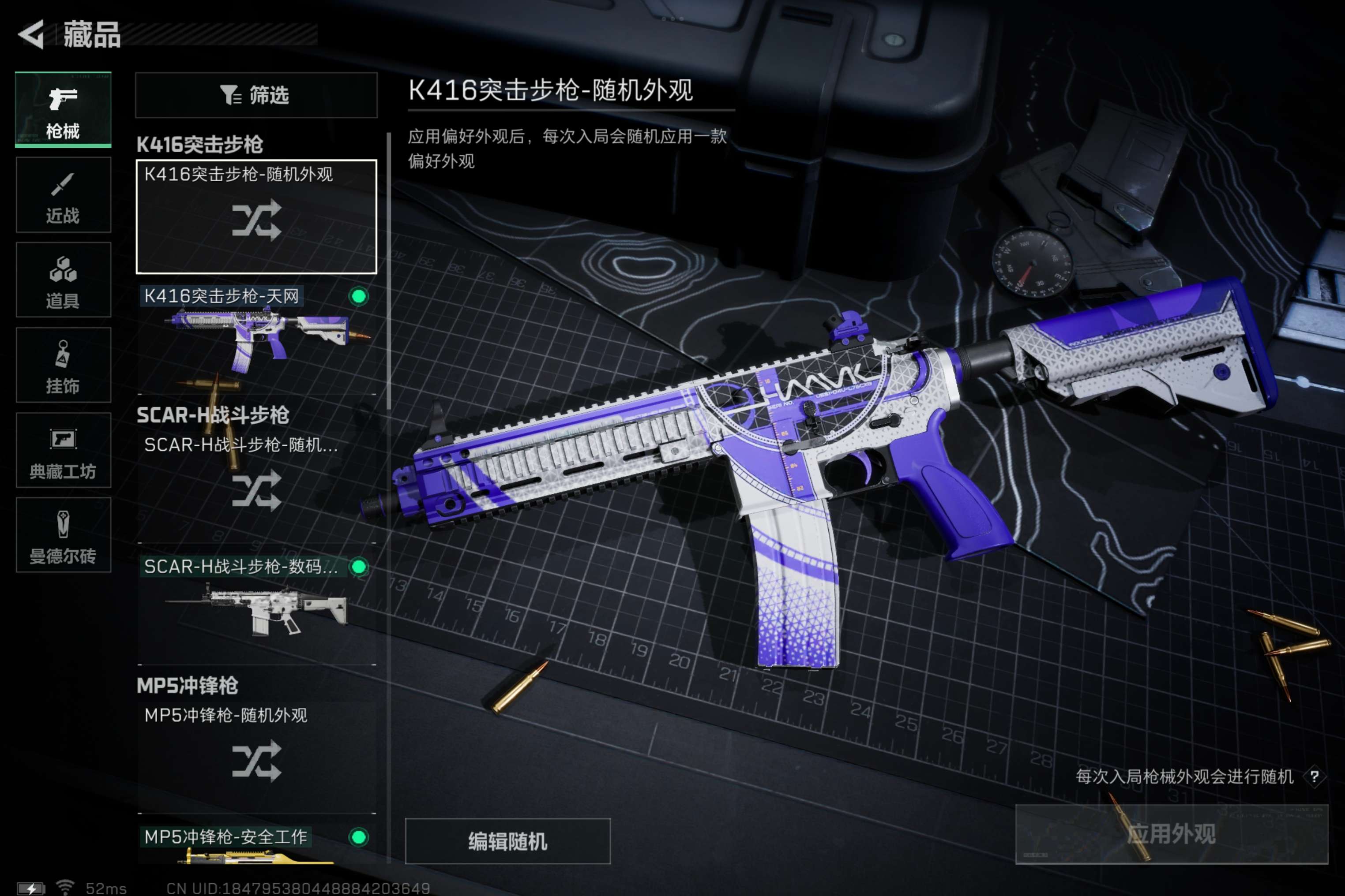SJZCMW311972三角洲行动账号详情图6
