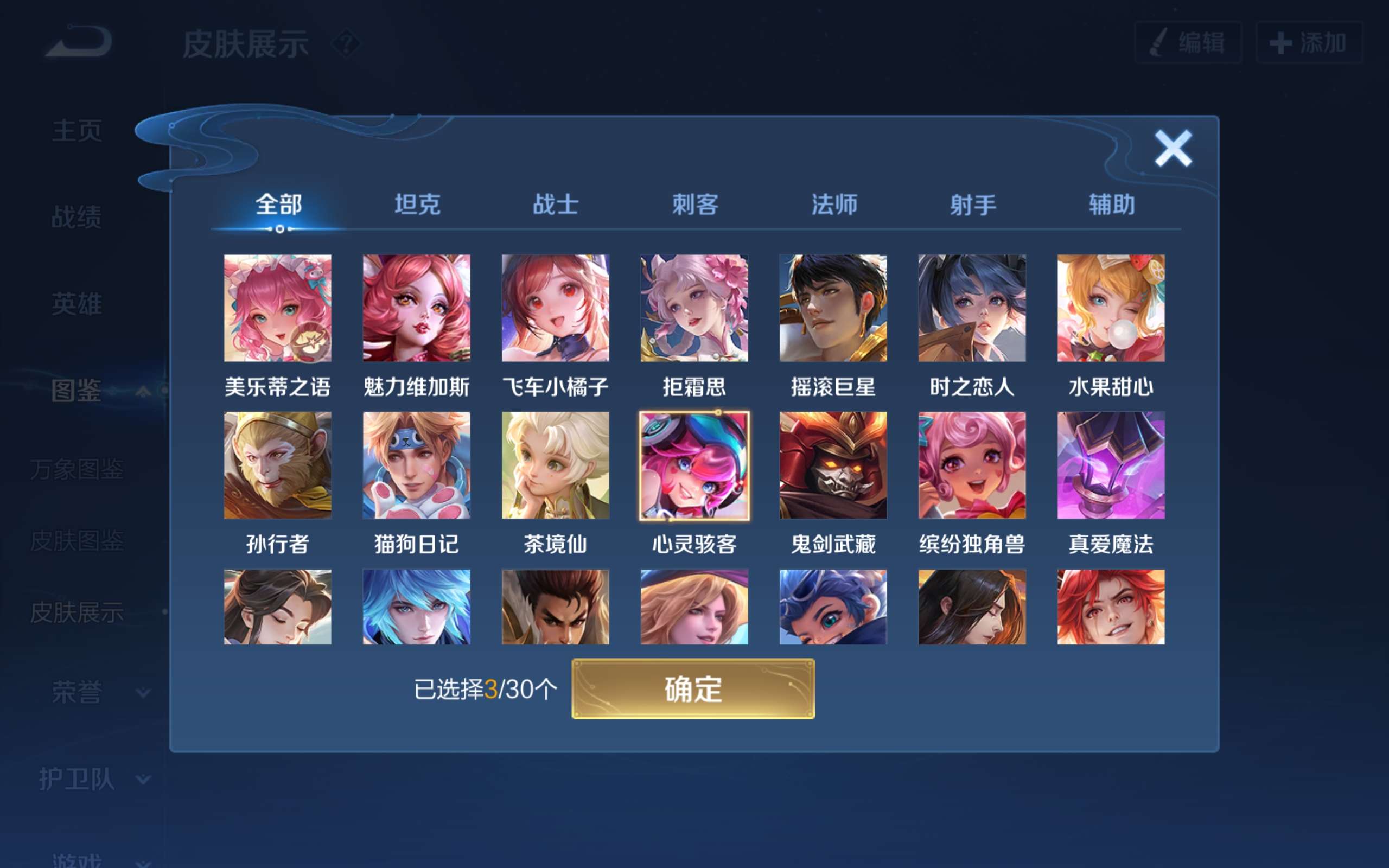 WZCMW3207844王者荣耀账号详情图8 WZCMW3207844王者荣耀账号详情图8