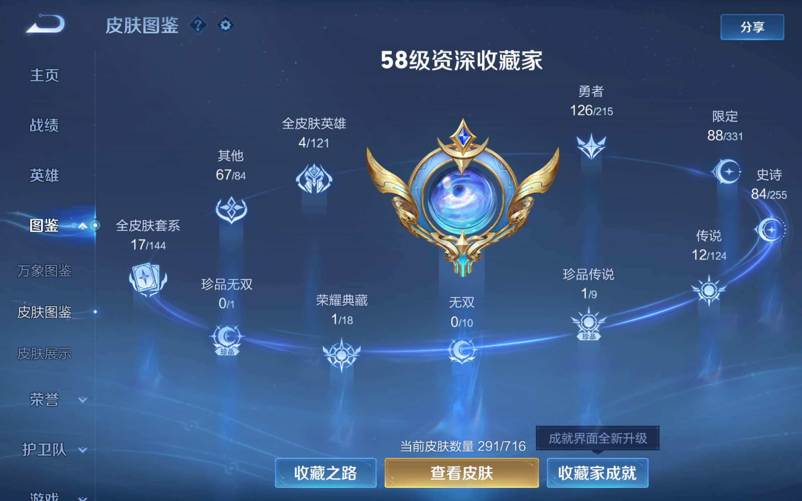 WZCMW3207799王者荣耀账号详情图2