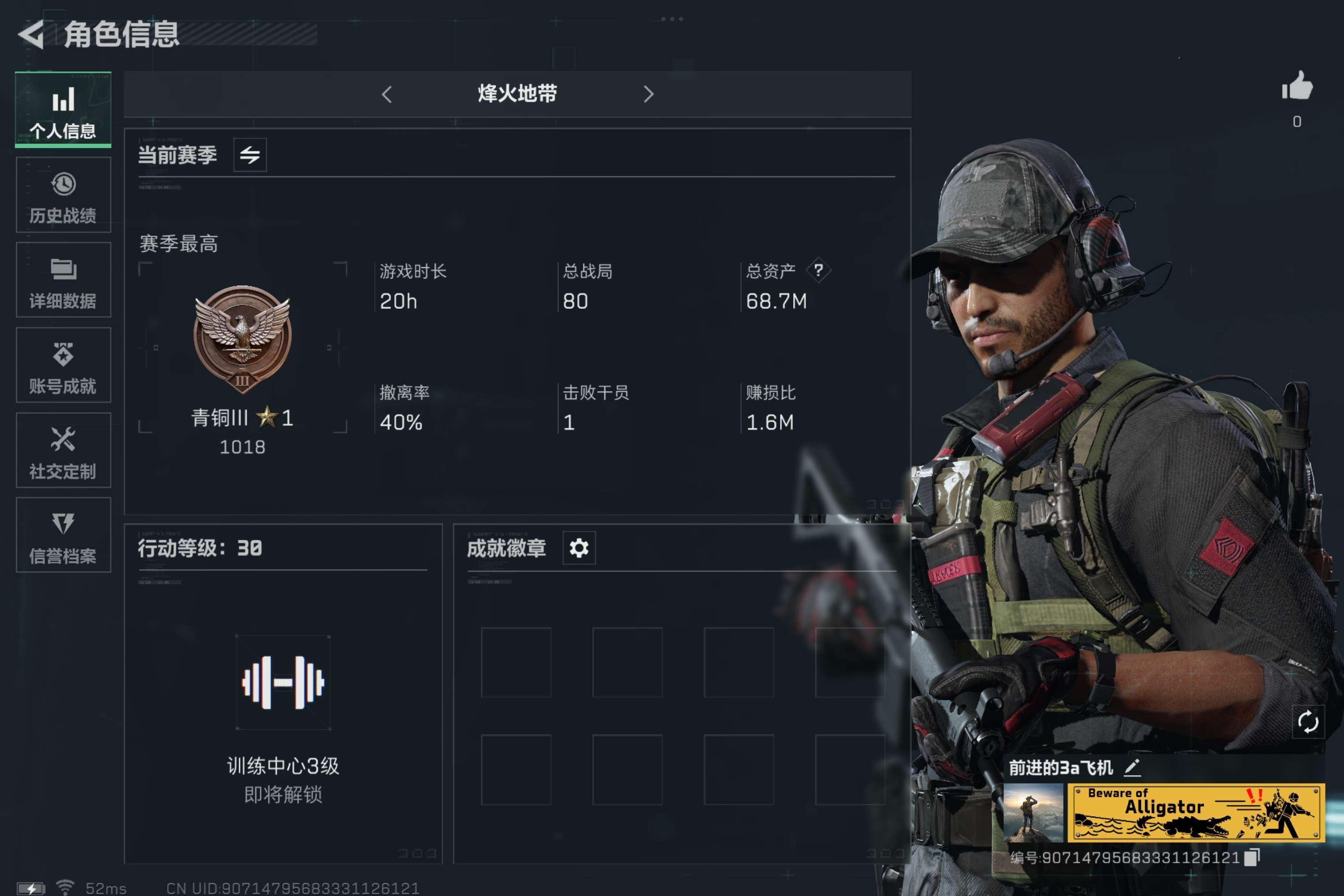 三角洲行动账号QQ安卓QQ-总资产：68.7M-哈夫币：23992K-30级
【勾选了部分装备-详情看图-】平台安心购