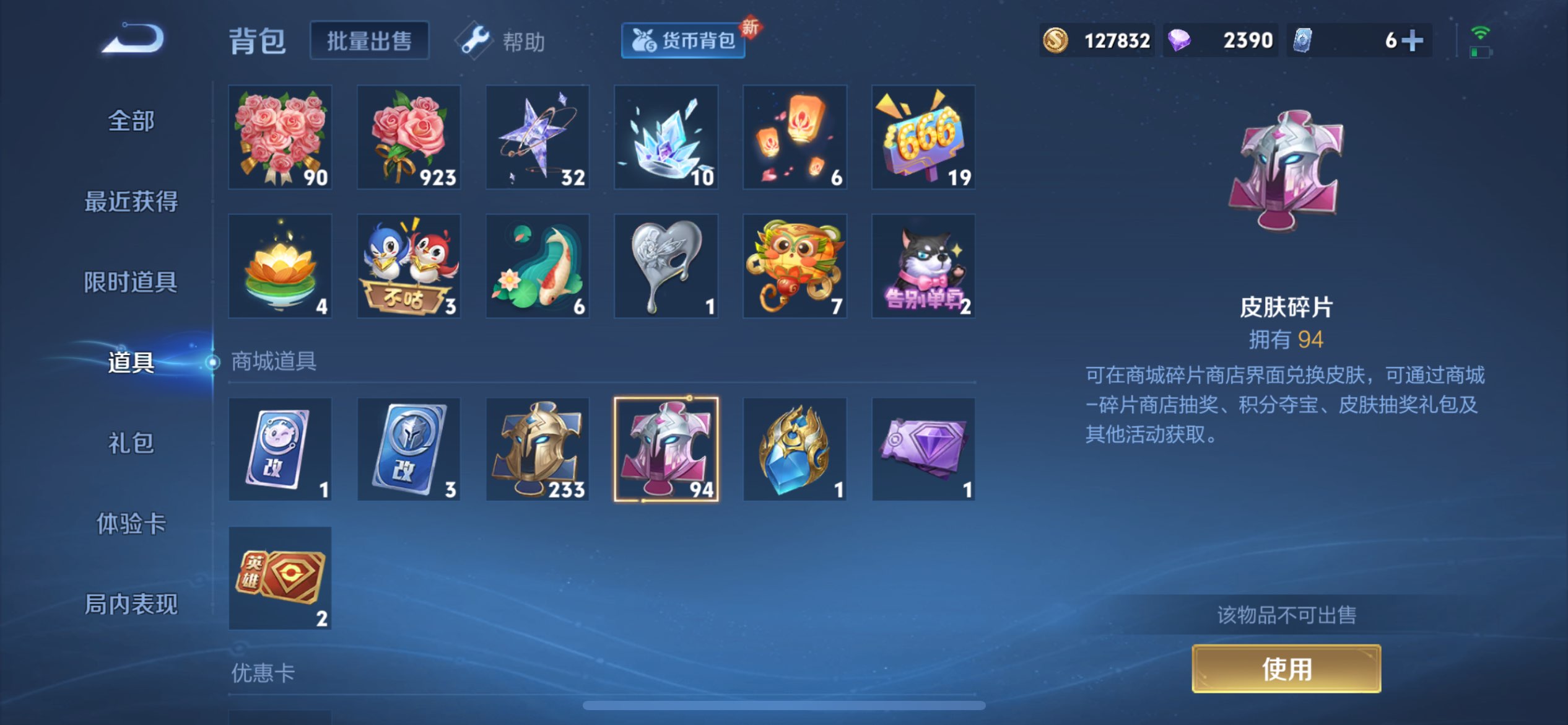 WZCMW3205019王者荣耀账号详情图7 WZCMW3205019王者荣耀账号详情图7