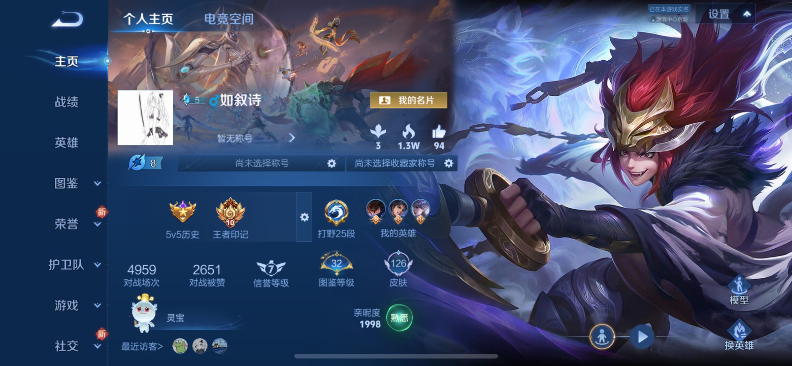 WZCMW3205018王者荣耀账号详情图2 WZCMW3205018王者荣耀账号详情图2