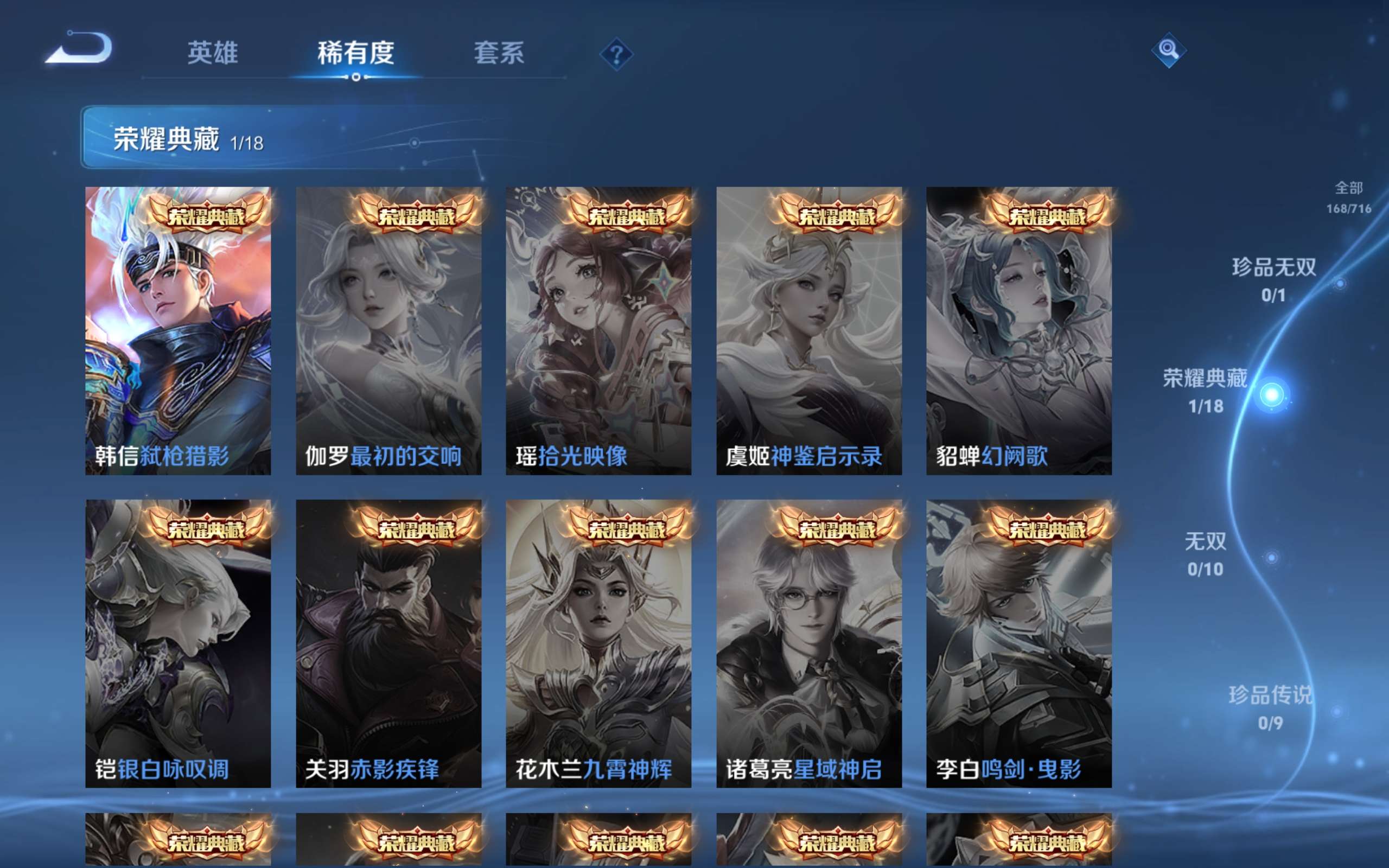WZCMW3206406王者荣耀账号详情图3 WZCMW3206406王者荣耀账号详情图3