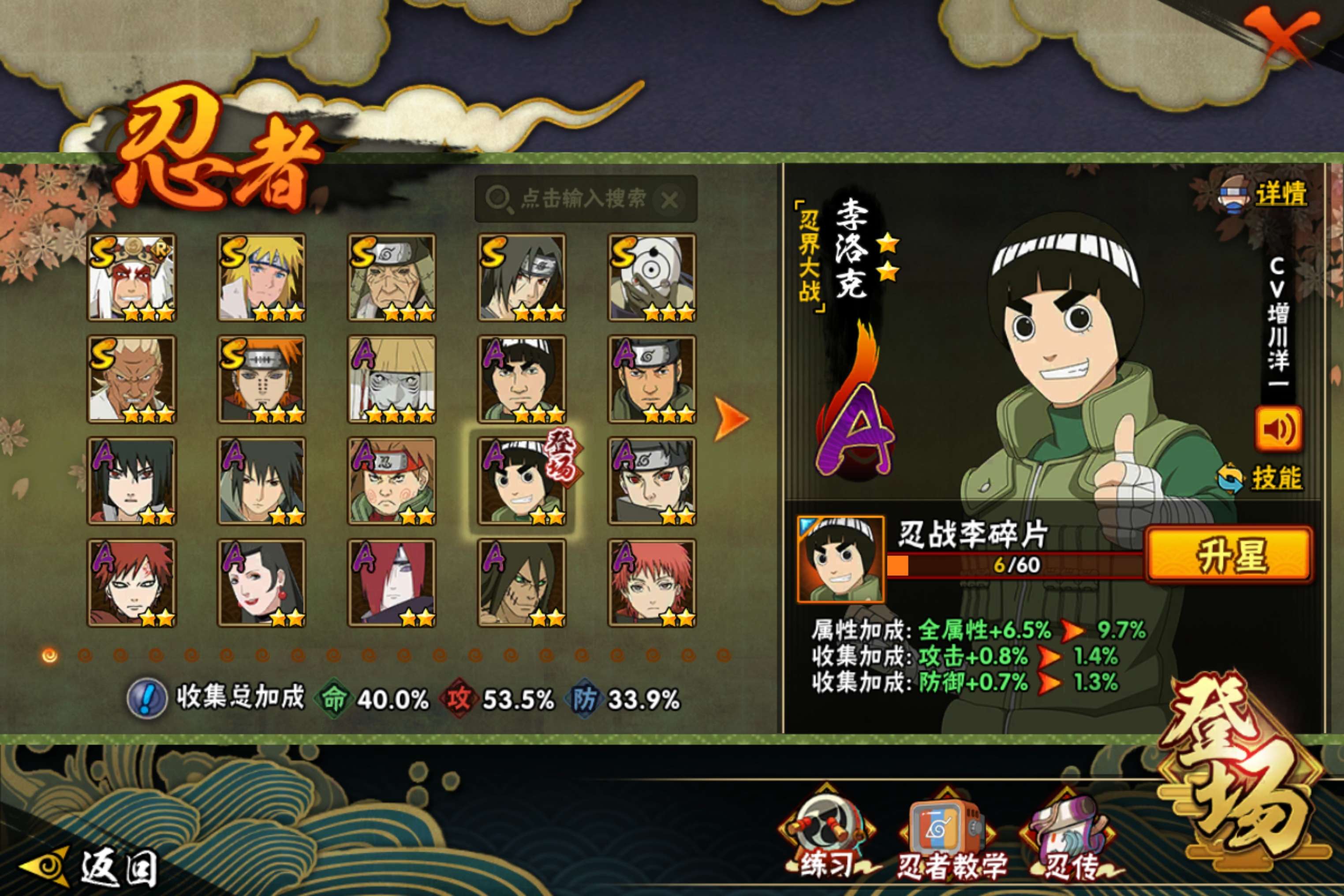 HYCMW315444火影忍者账号详情图3