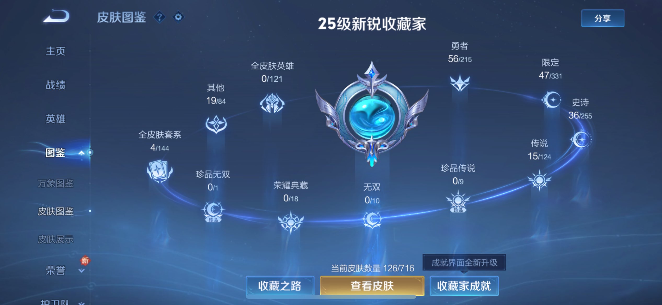 WZCMW3205018王者荣耀账号详情图5 WZCMW3205018王者荣耀账号详情图5