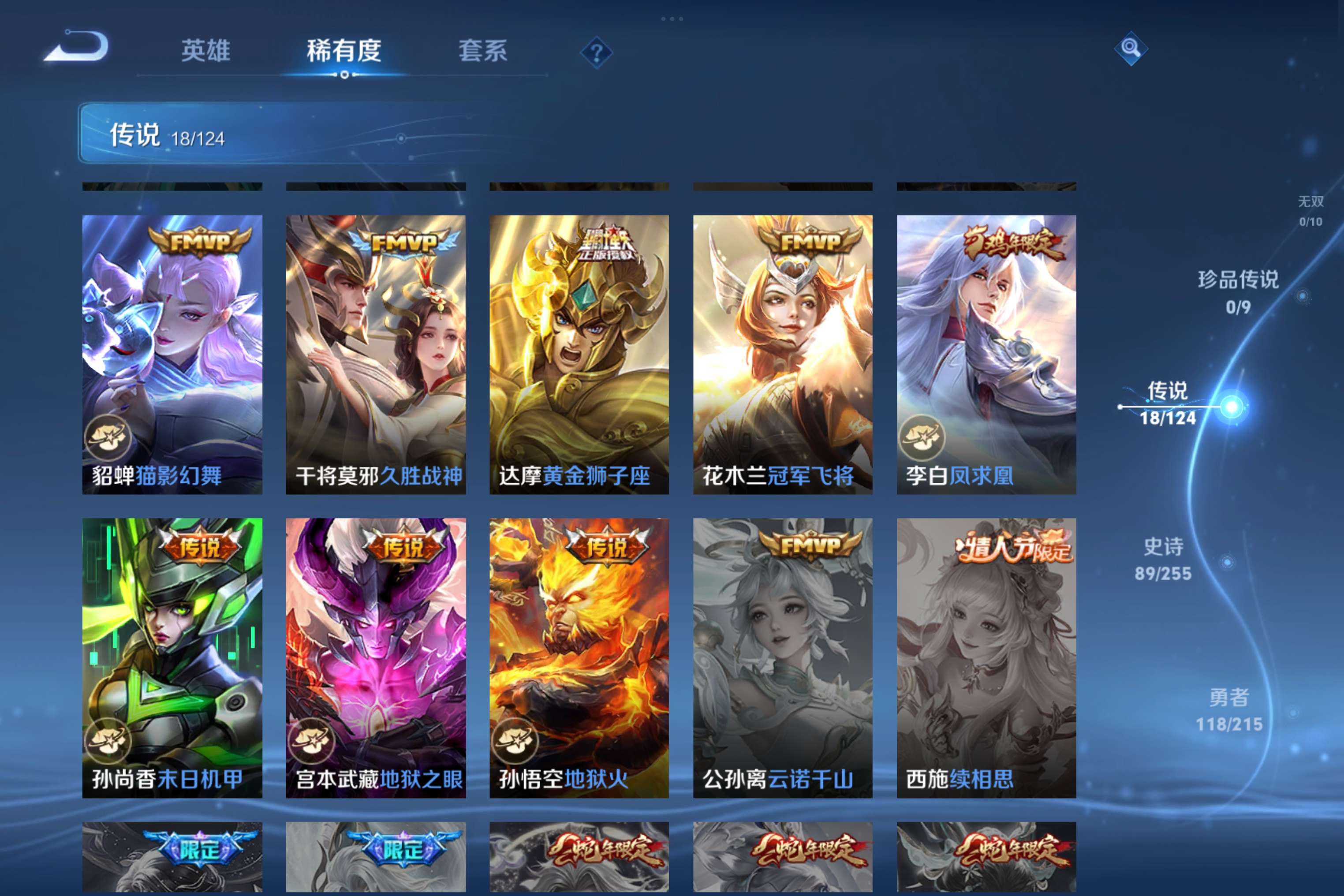 WZCMW3205755王者荣耀账号详情图7 WZCMW3205755王者荣耀账号详情图7