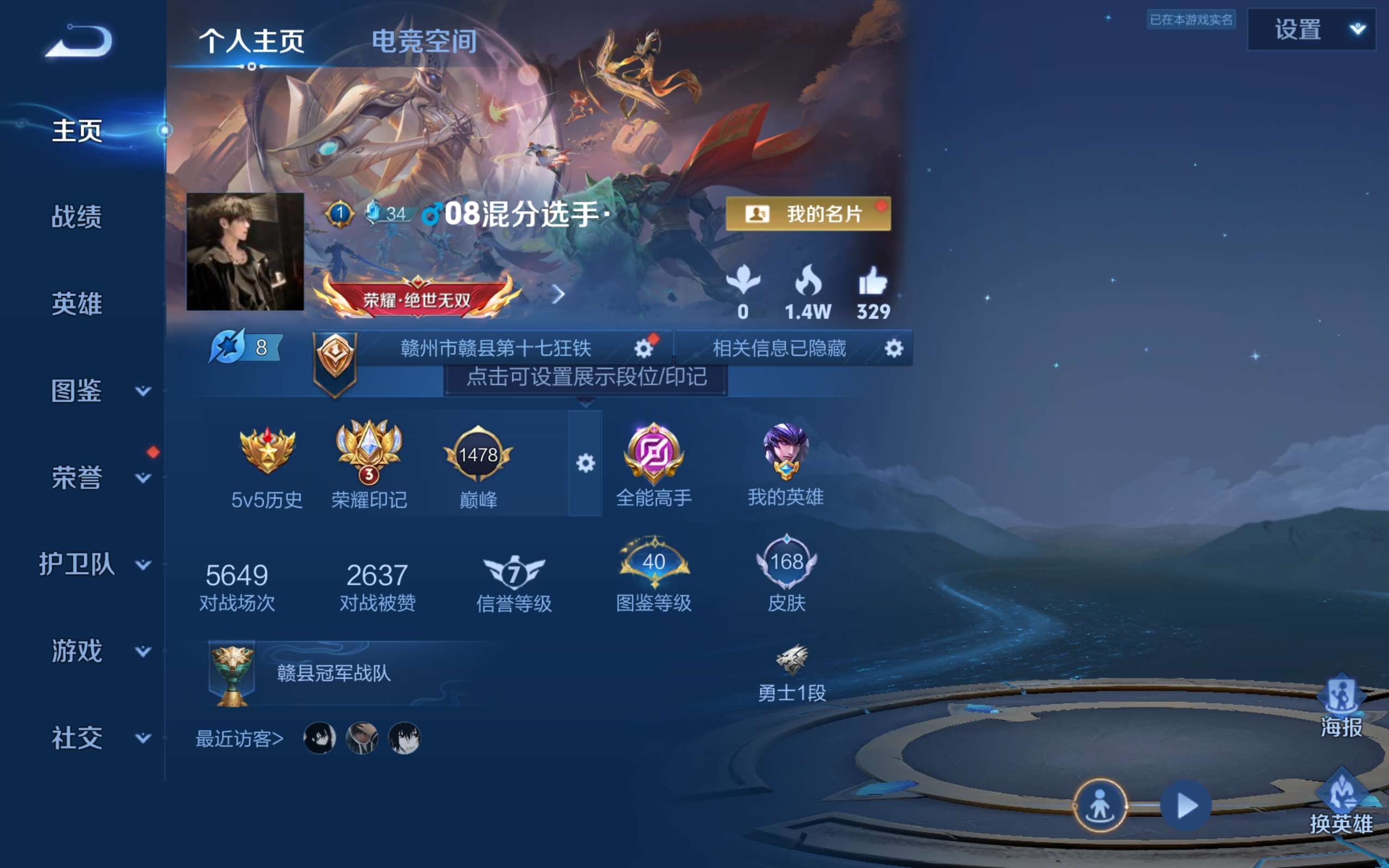 WZCMW3206406王者荣耀账号详情图2 WZCMW3206406王者荣耀账号详情图2
