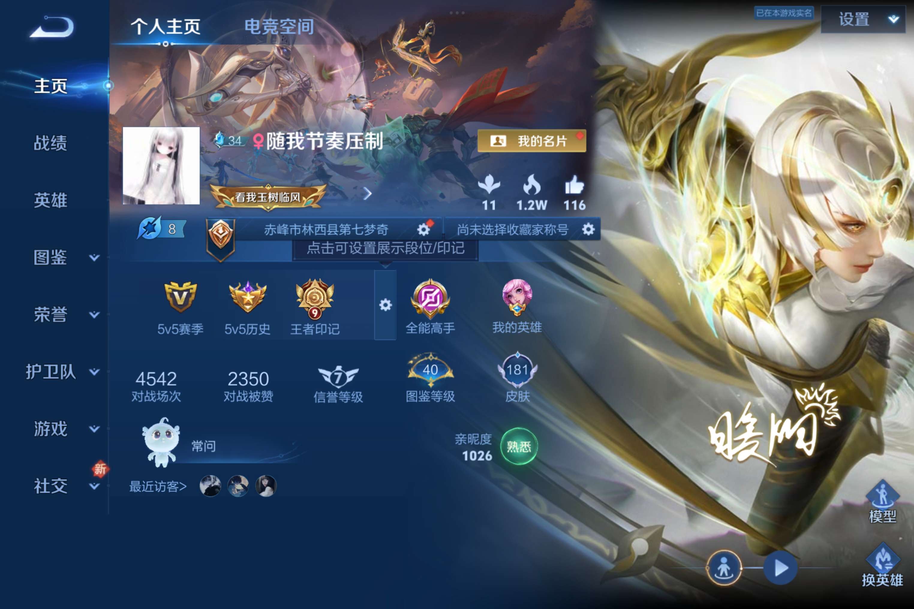 WZCMW3207853王者荣耀账号详情图2
