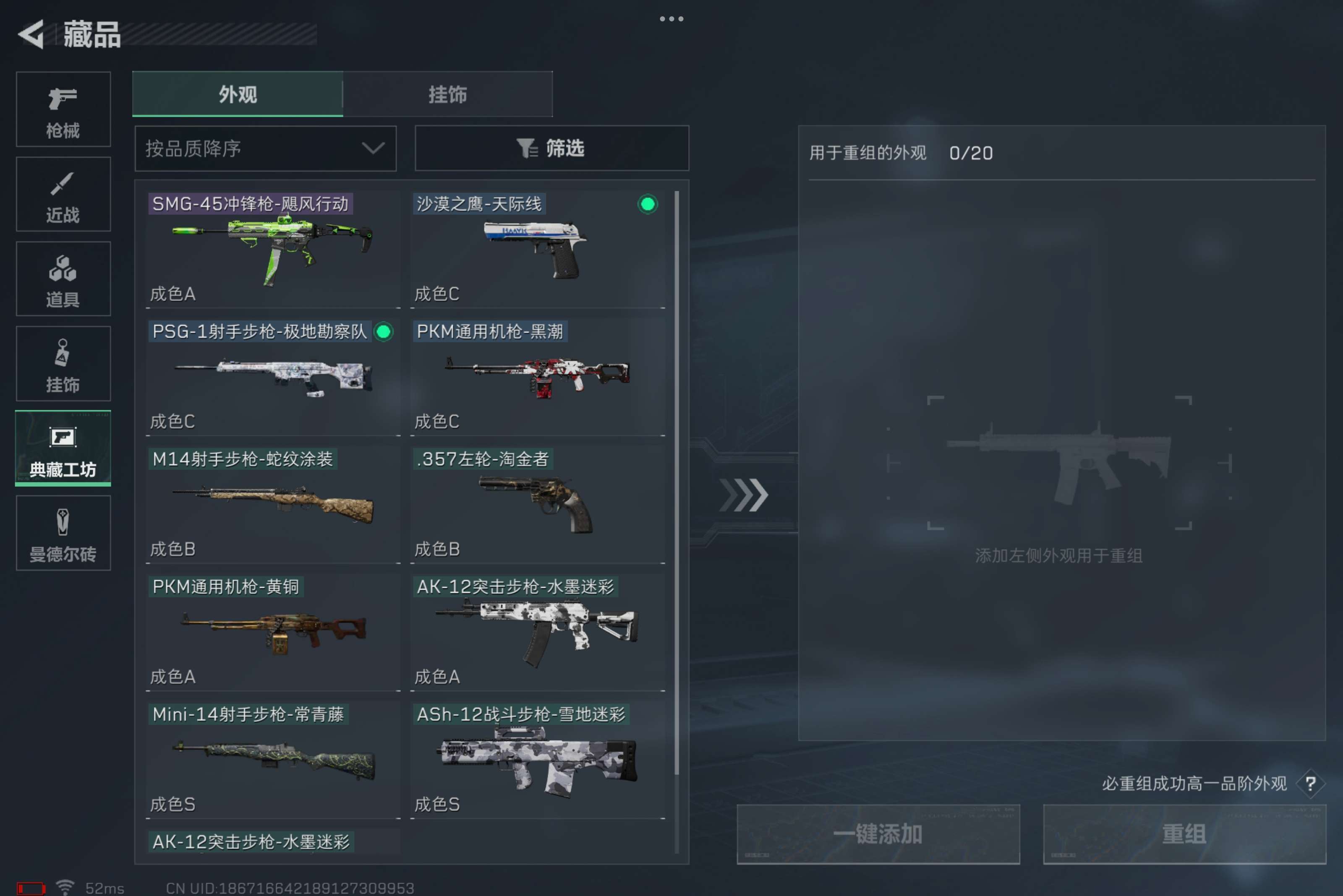 SJZCMW311976三角洲行动账号详情图10 SJZCMW311976三角洲行动账号详情图10