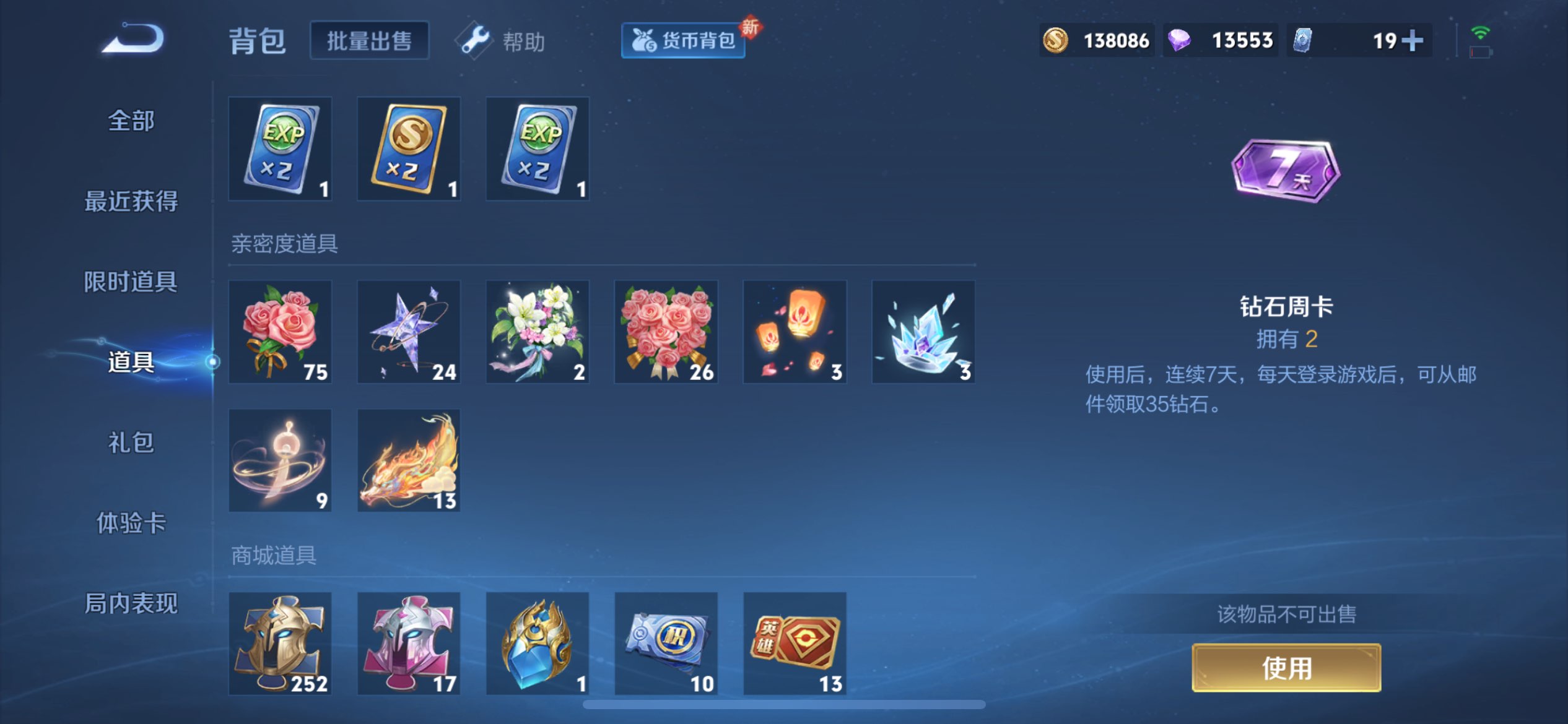 WZCMW3228199王者荣耀账号详情图6 WZCMW3228199王者荣耀账号详情图6