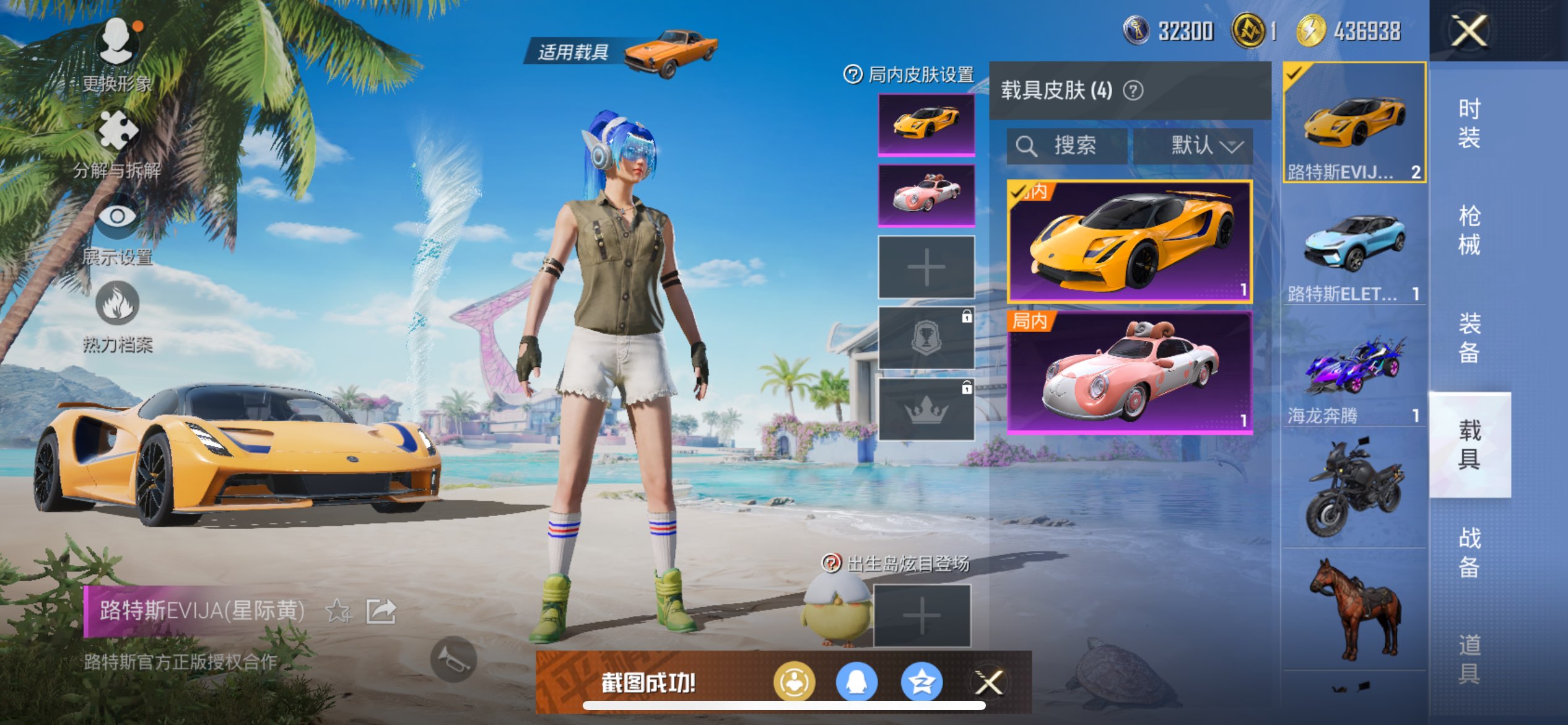 HPCMW3288957和平精英账号详情图8 HPCMW3288957和平精英账号详情图8